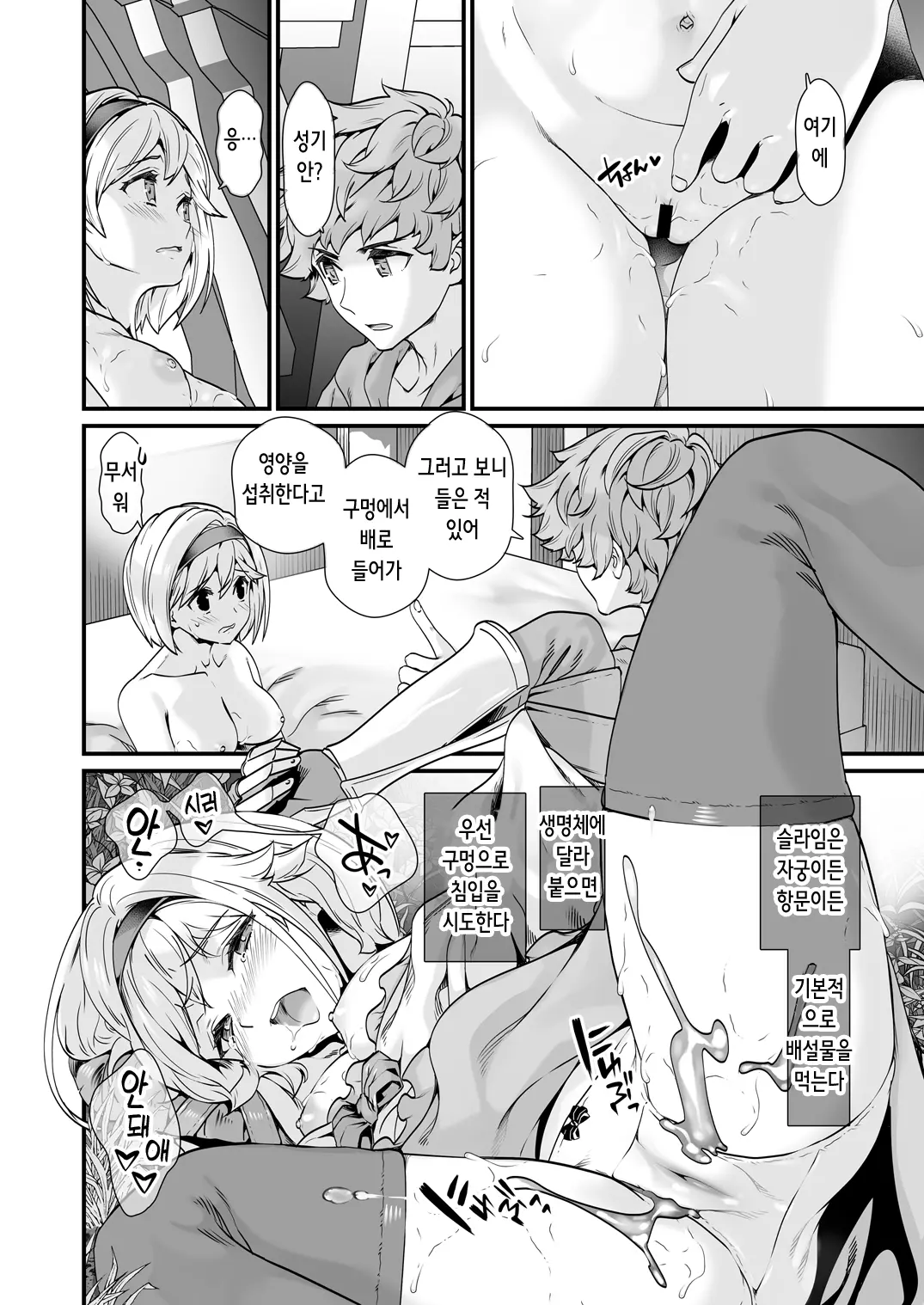 웹툰 이미지 78