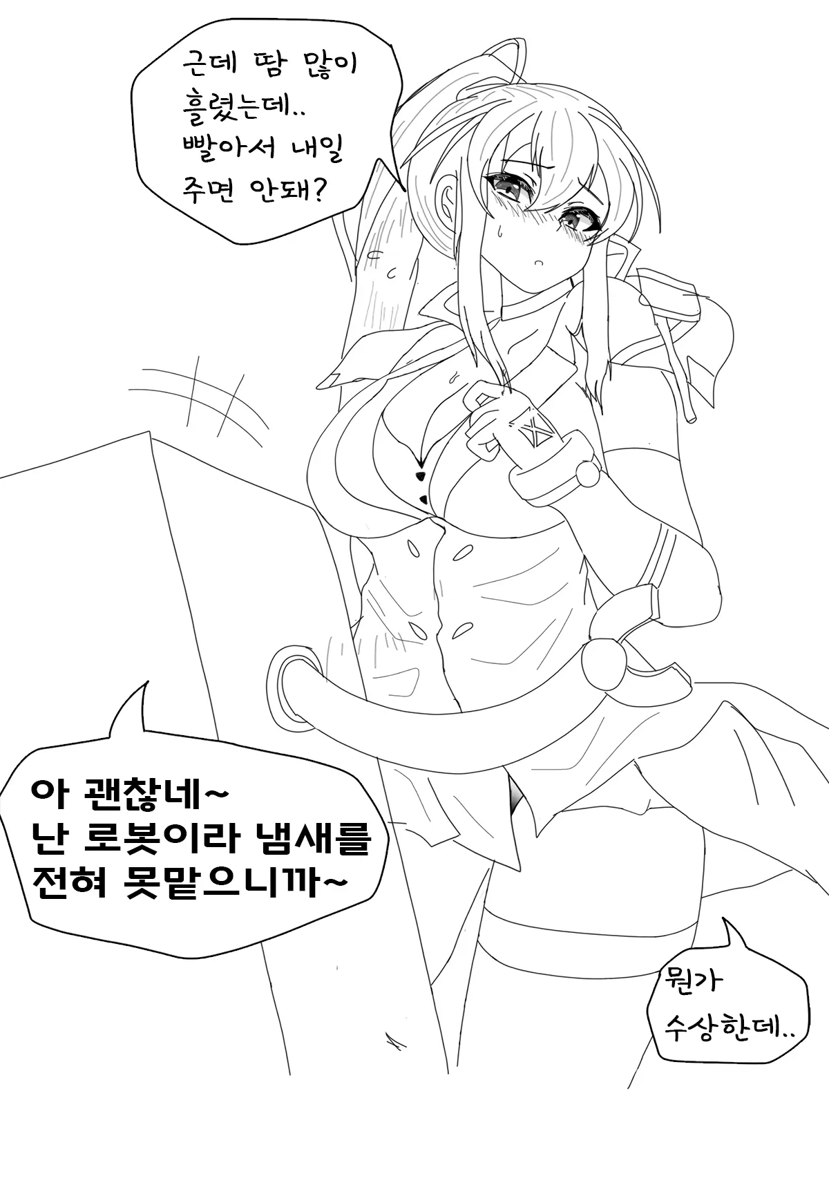 웹툰 이미지 207