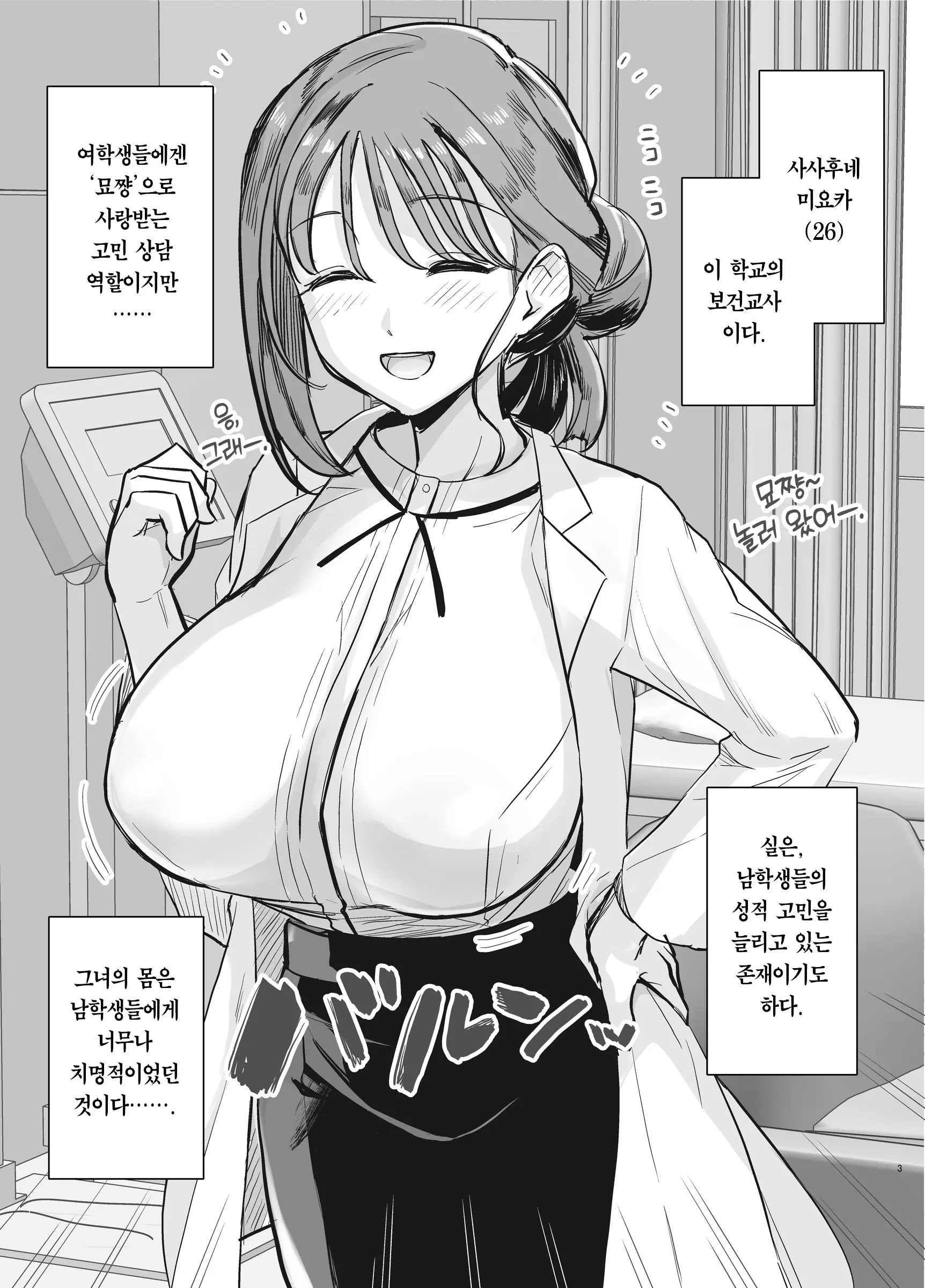 웹툰 이미지 1