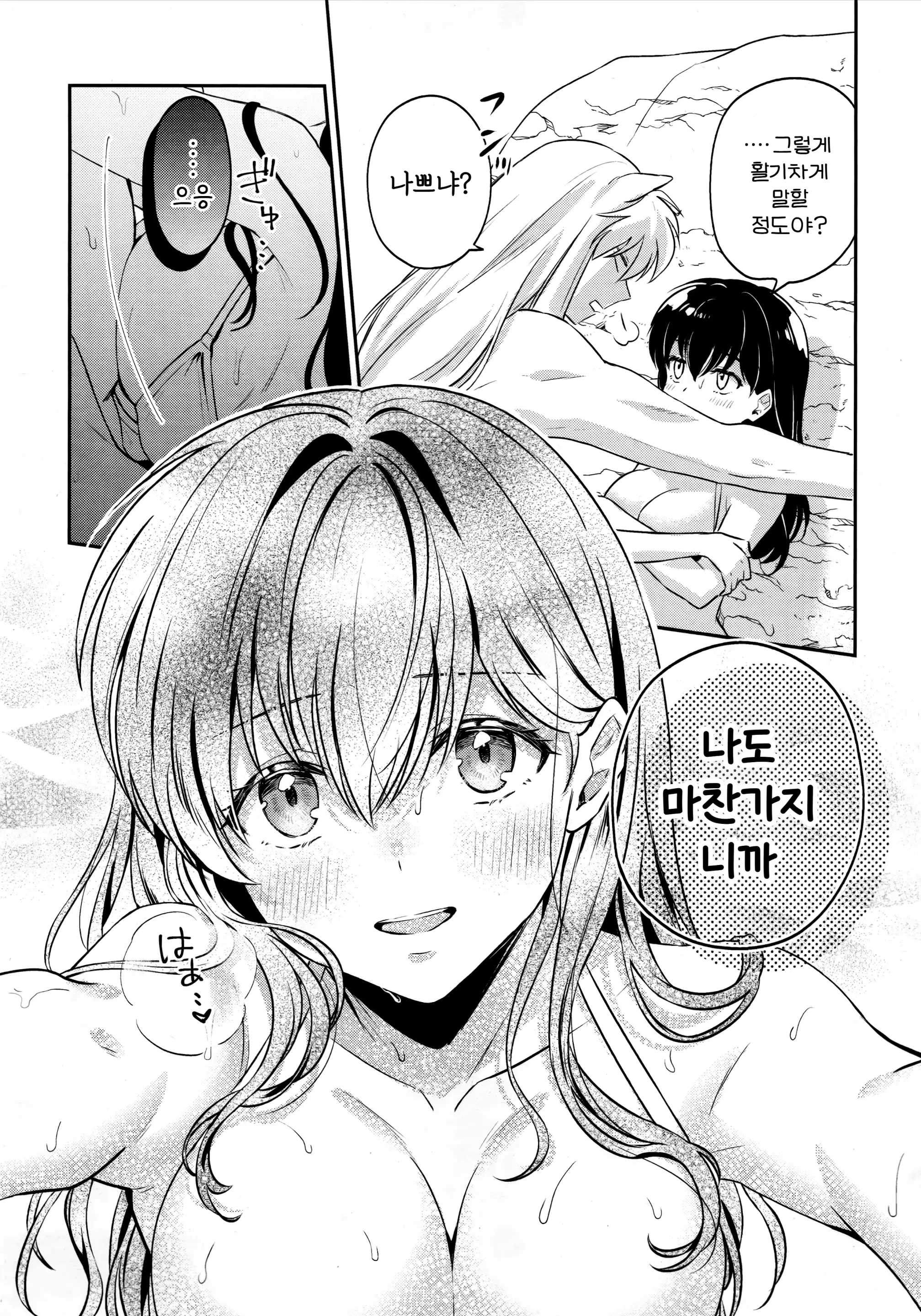 웹툰 이미지 17