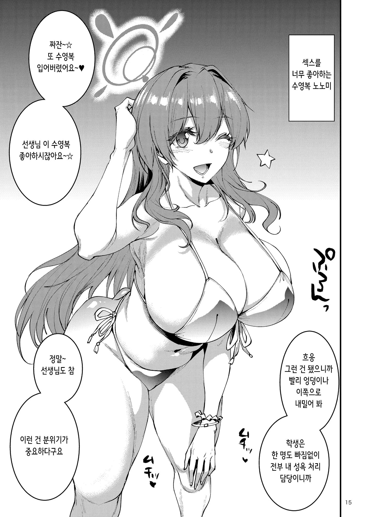 웹툰 이미지 15