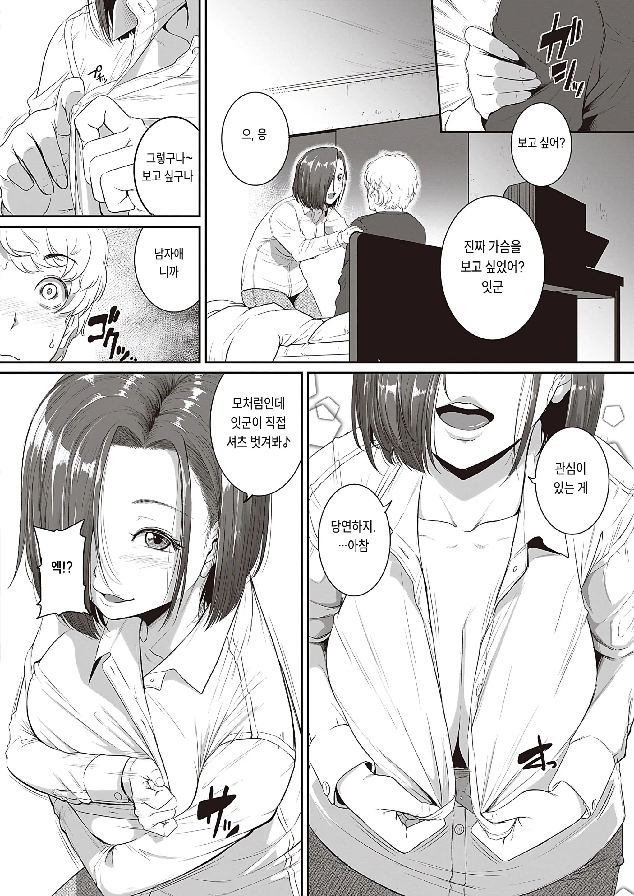웹툰 이미지 3