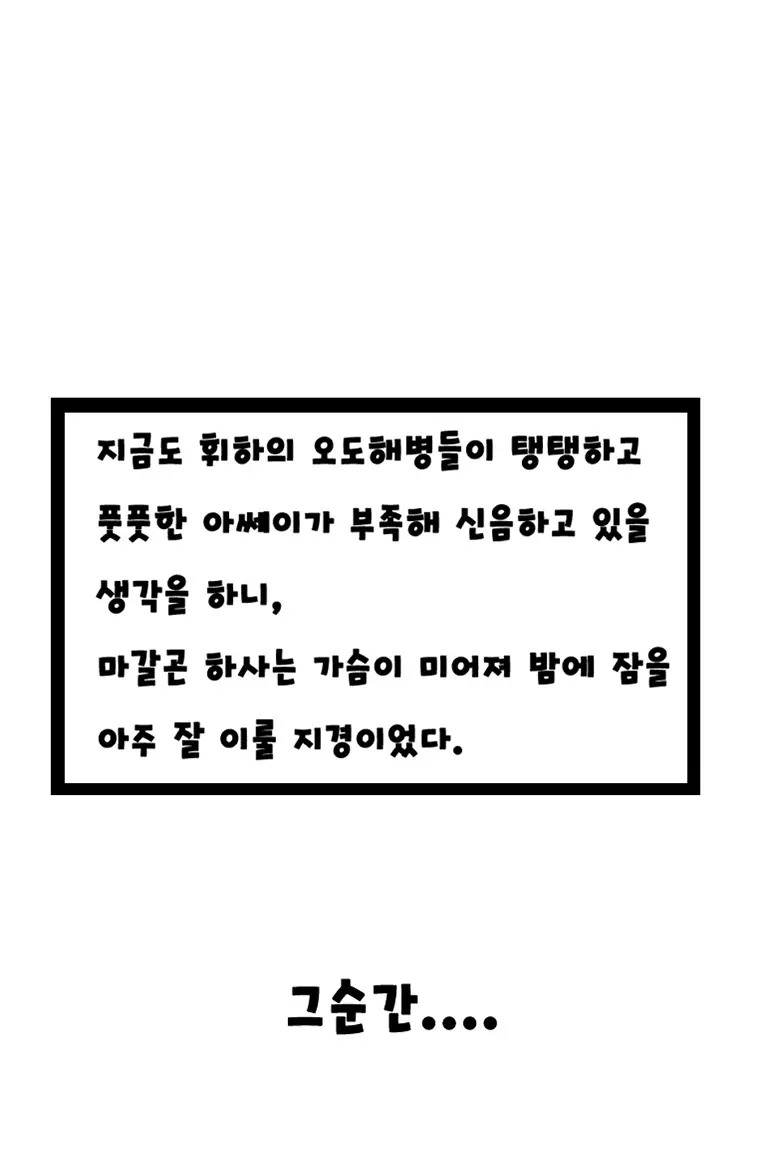 웹툰 이미지 6