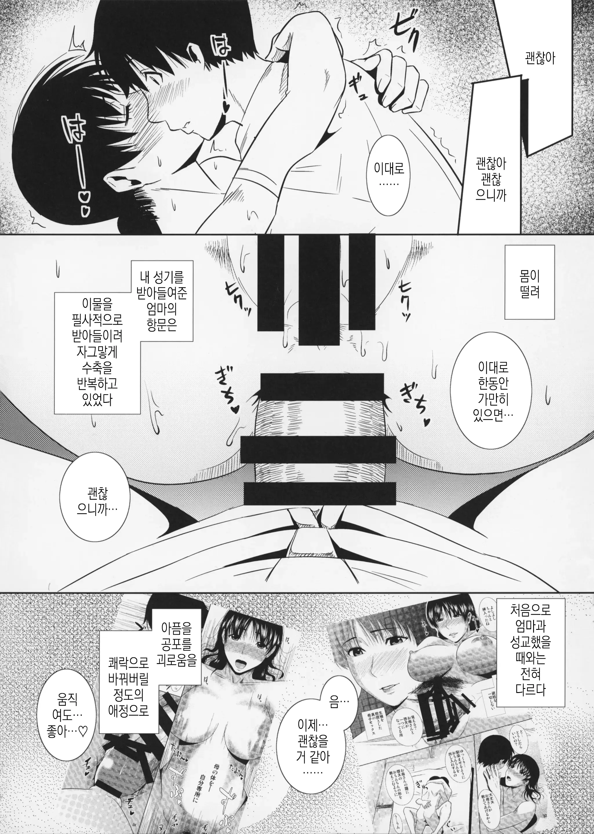 웹툰 이미지 26