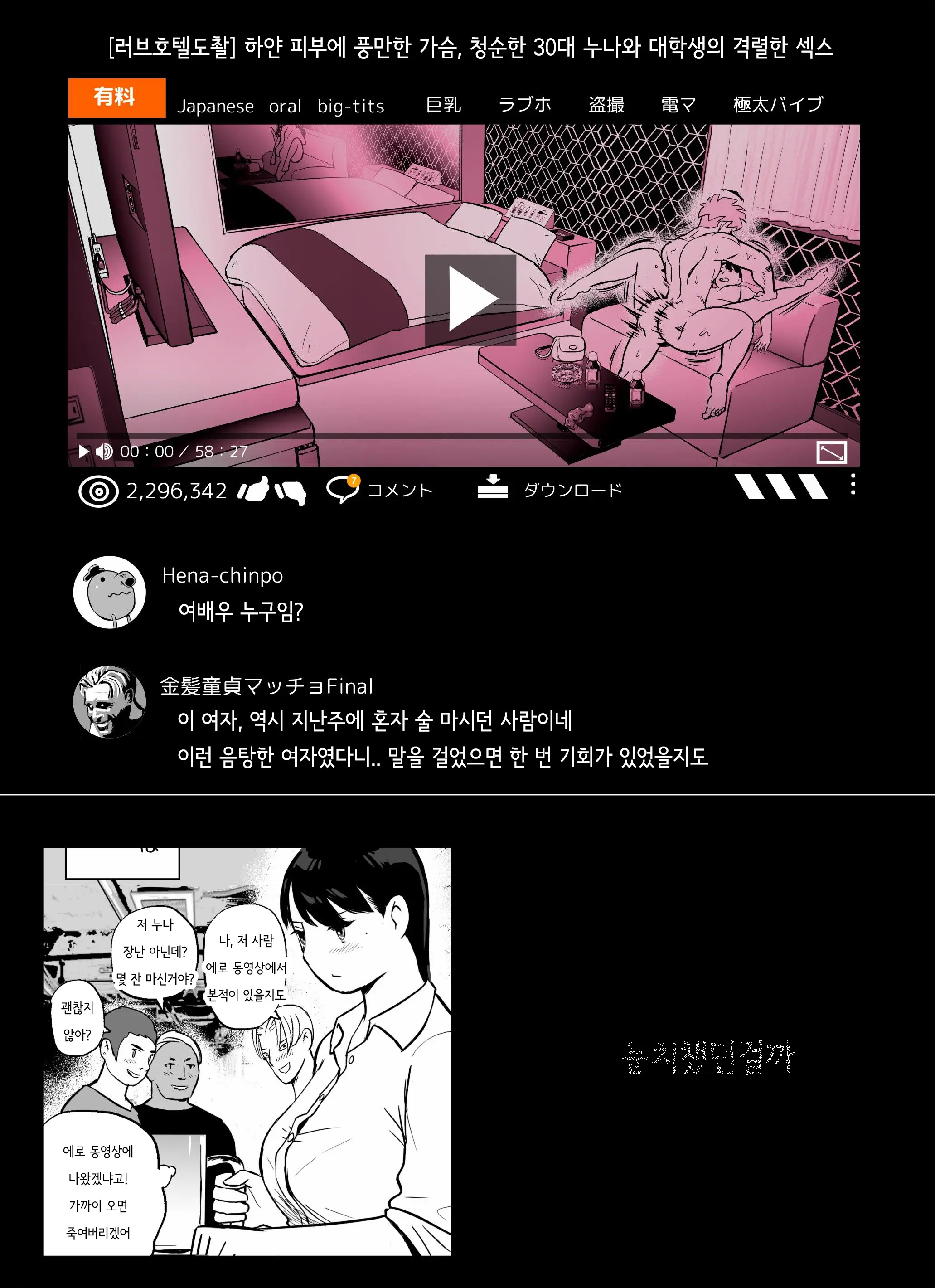웹툰 이미지 398