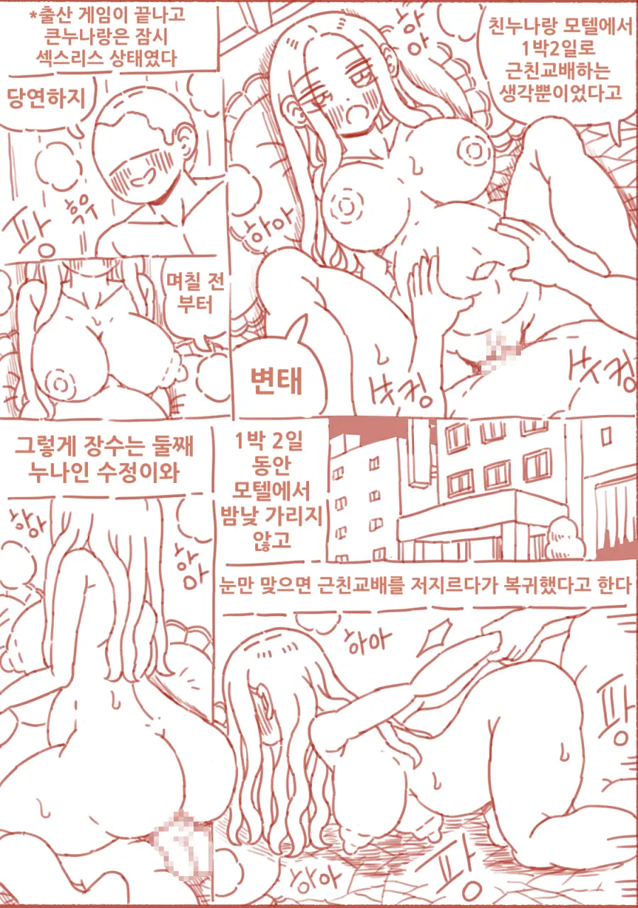 웹툰 이미지 153