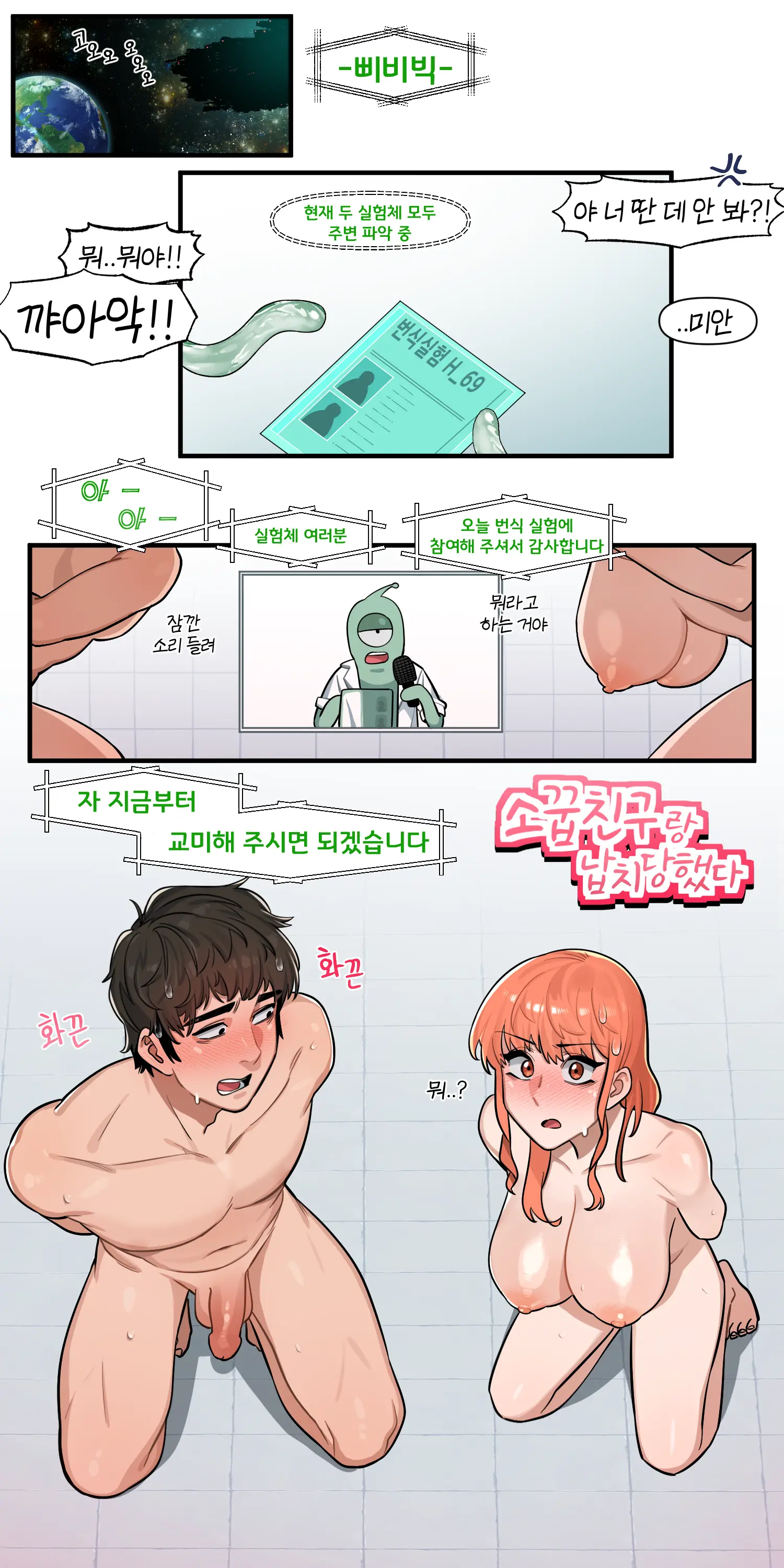 웹툰 이미지 8