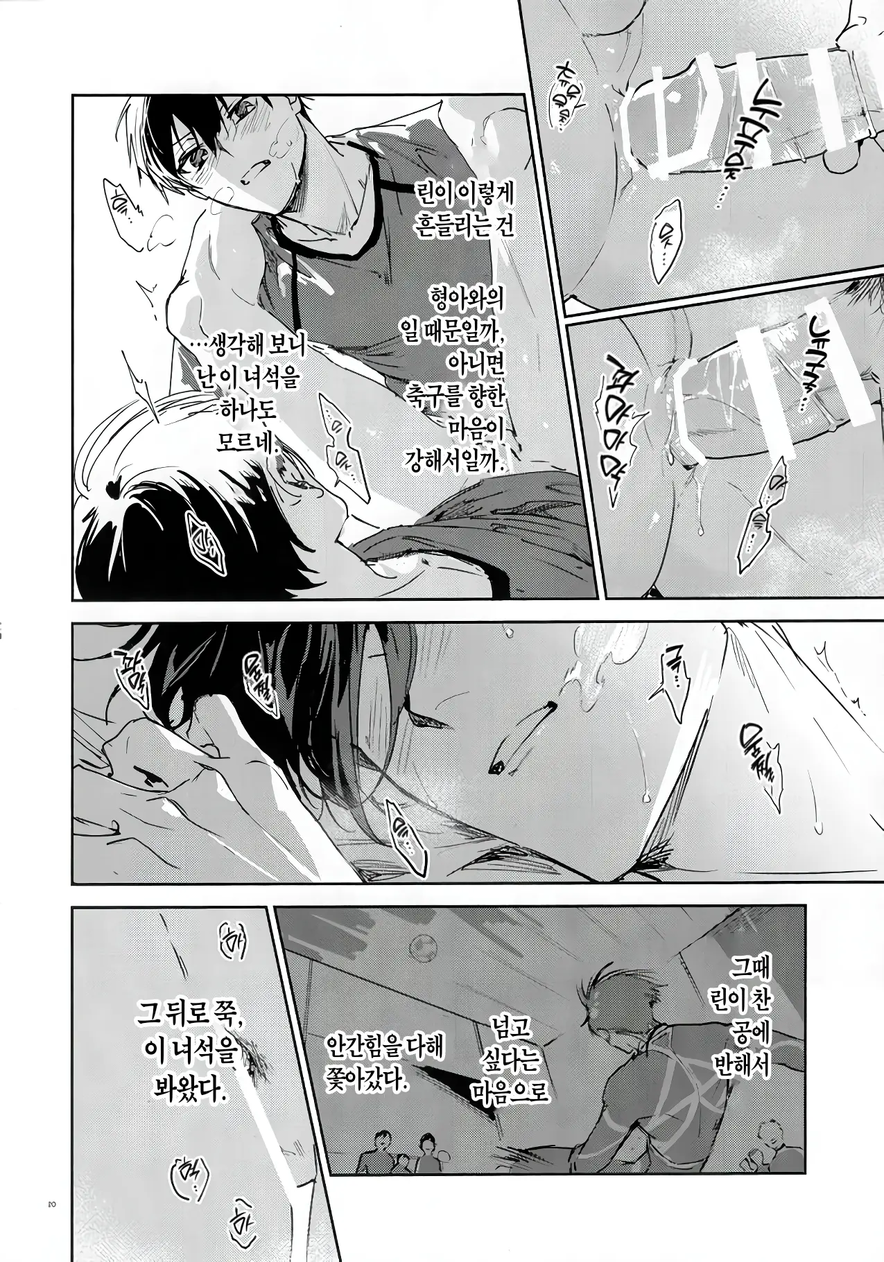 웹툰 이미지 18