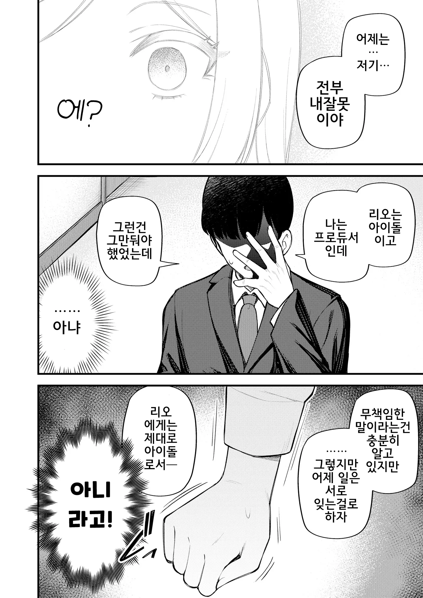 웹툰 이미지 7