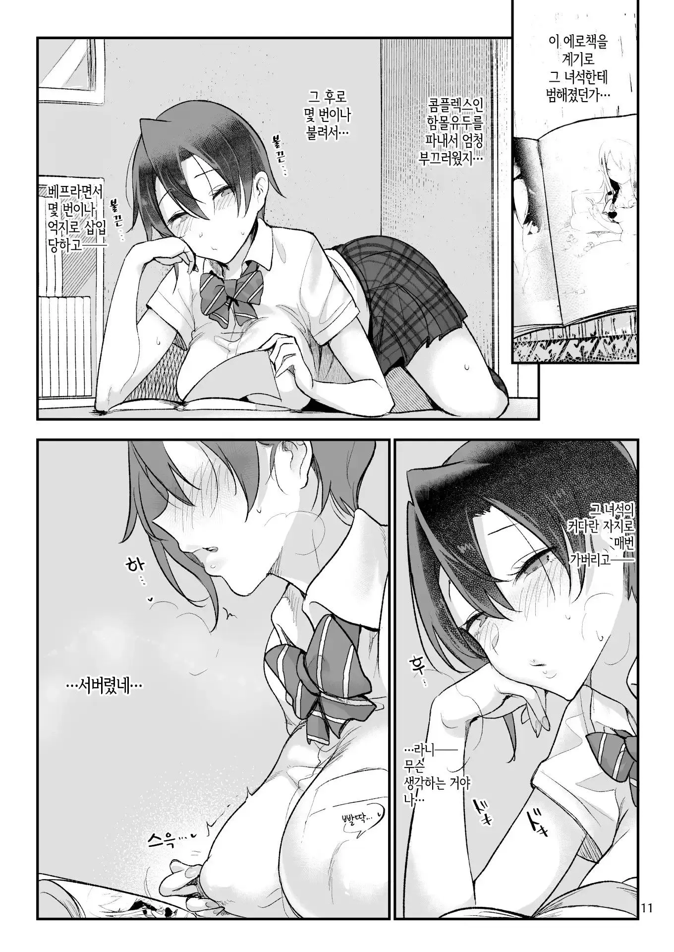 웹툰 이미지 162