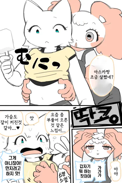 웹툰 이미지 12