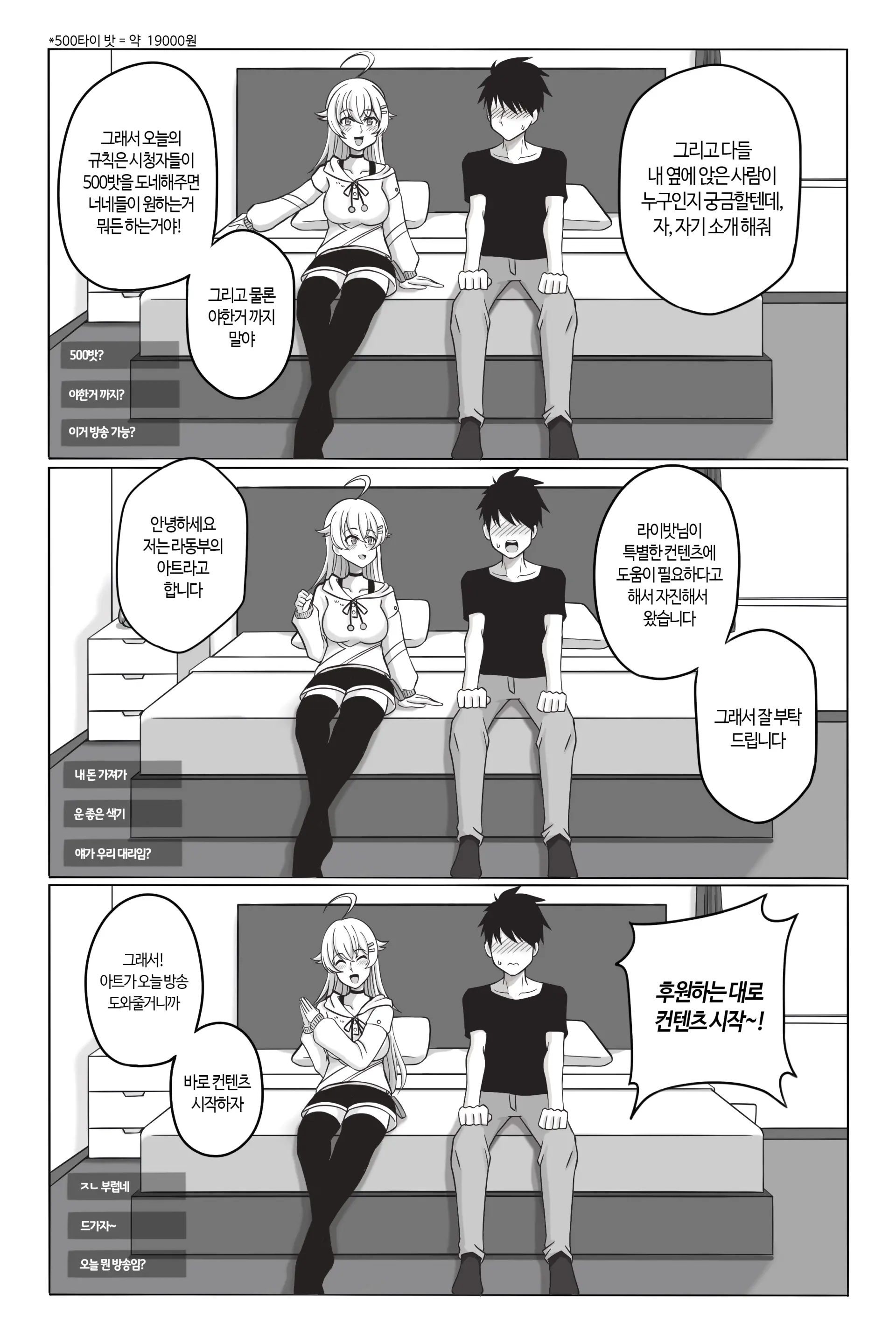 웹툰 이미지 2
