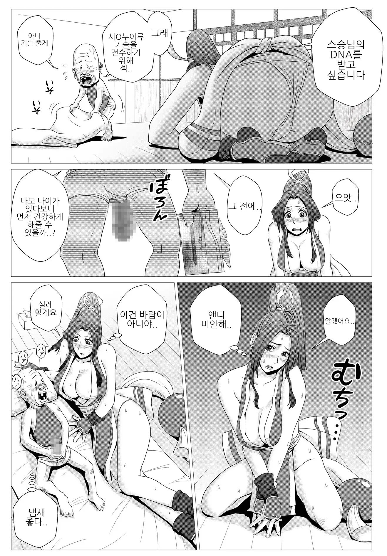 웹툰 이미지 3