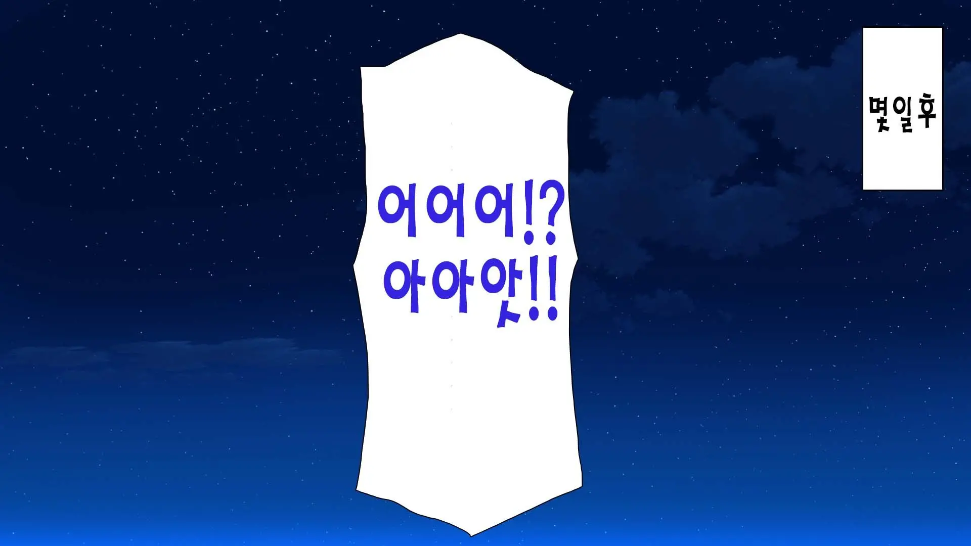 웹툰 이미지 248