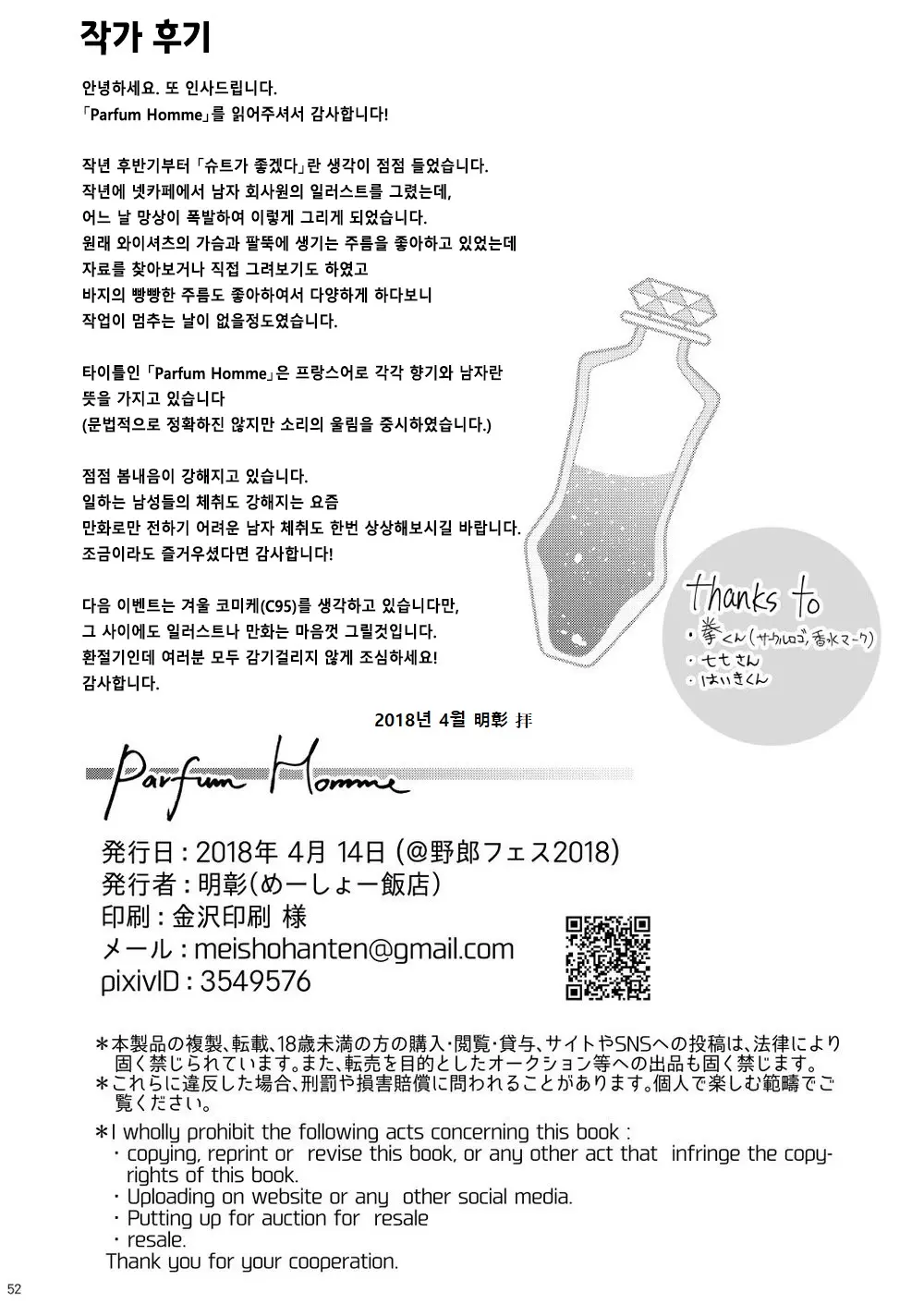 웹툰 이미지 50