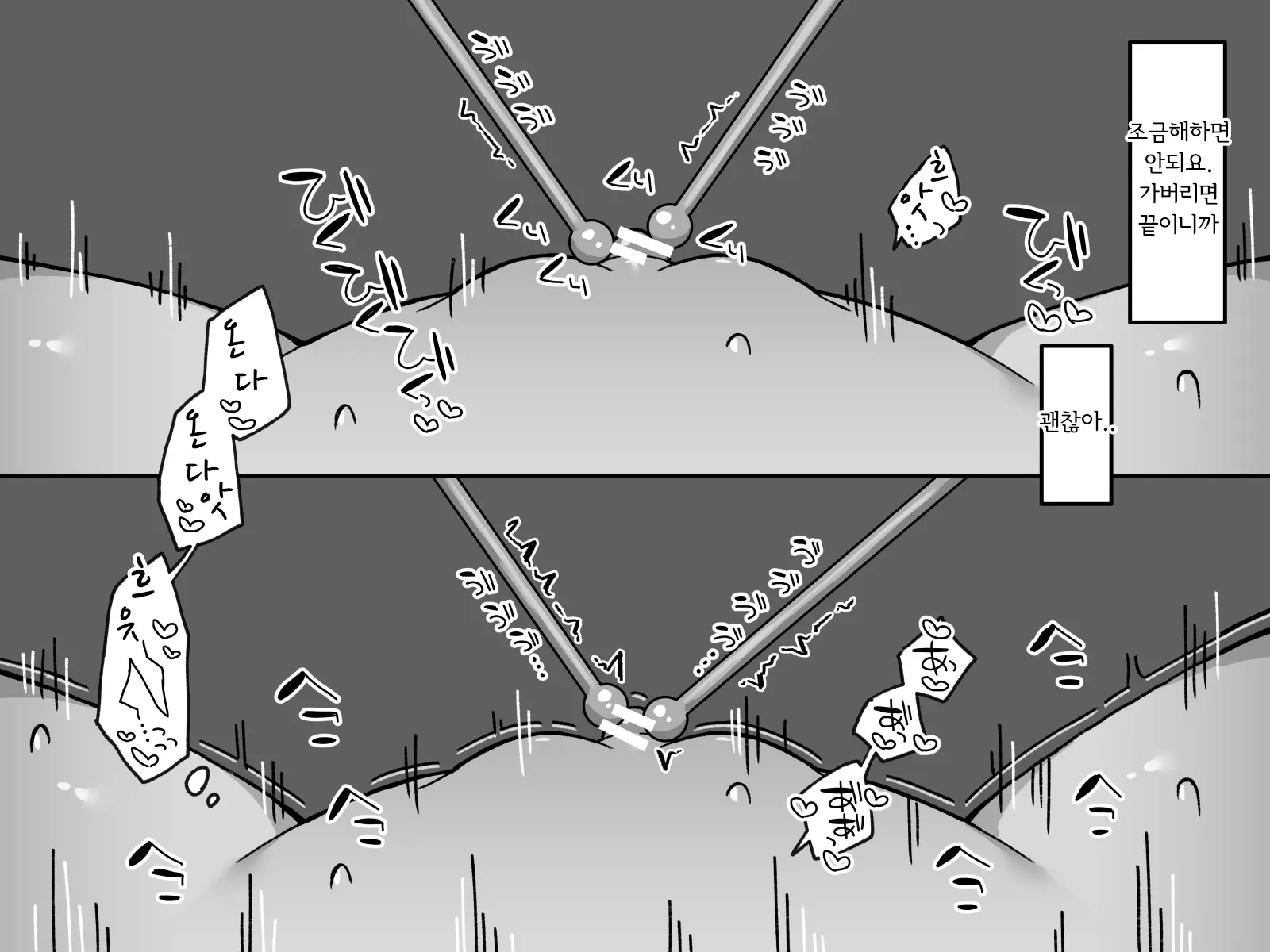 웹툰 이미지 73
