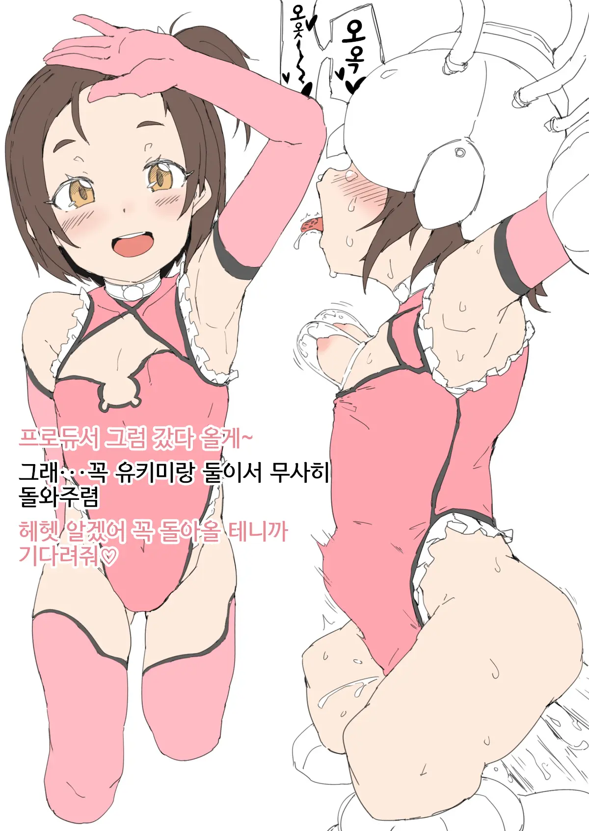 웹툰 이미지 2