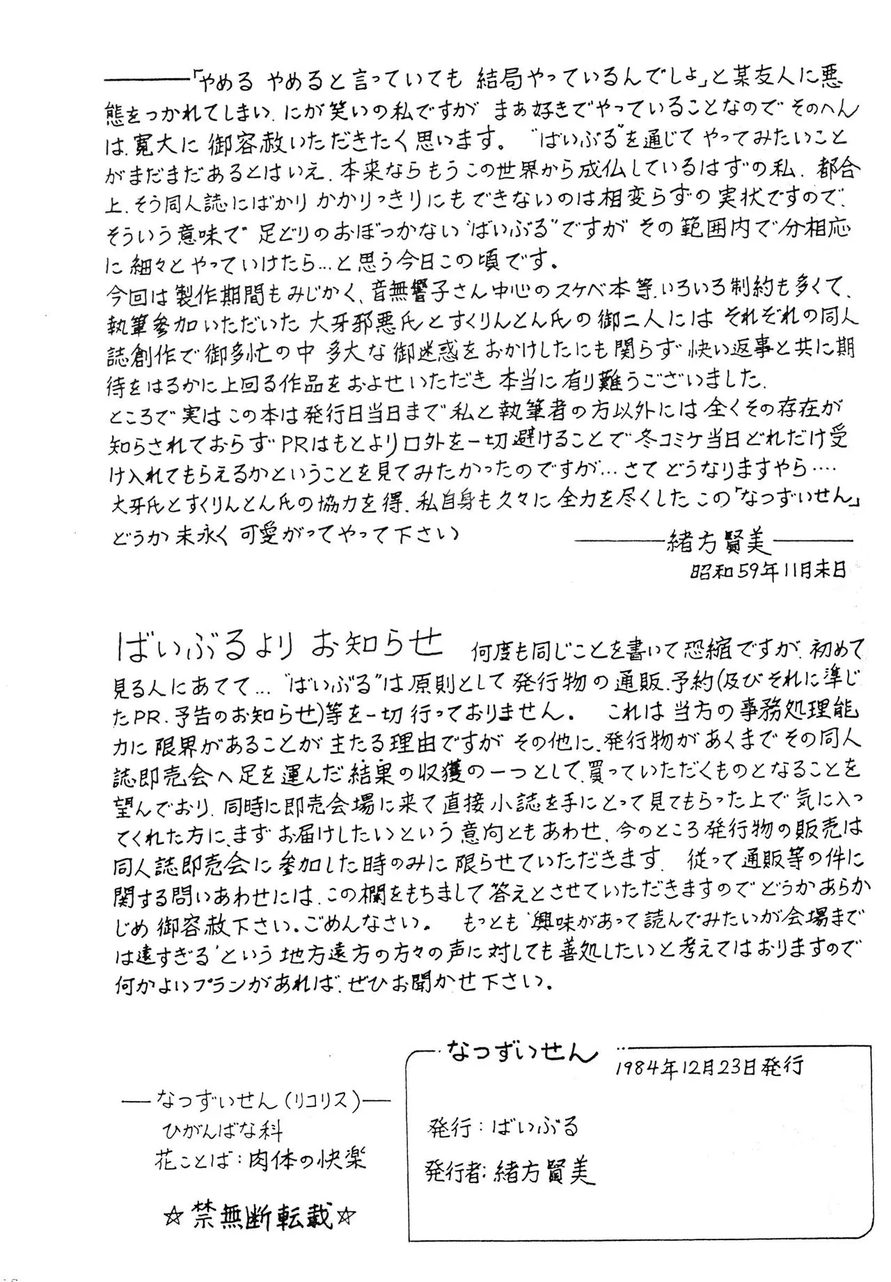 웹툰 이미지 57