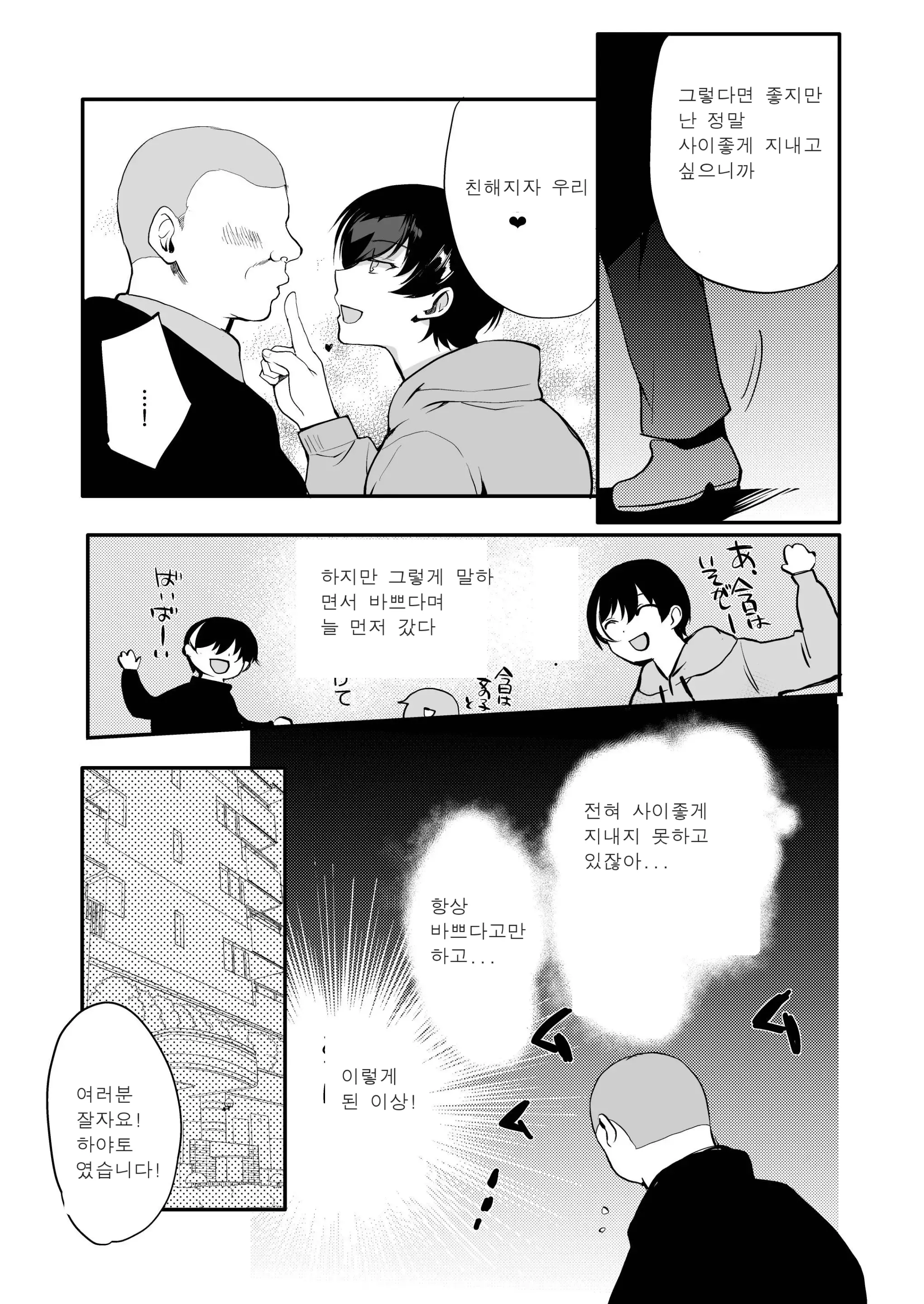 웹툰 이미지 20
