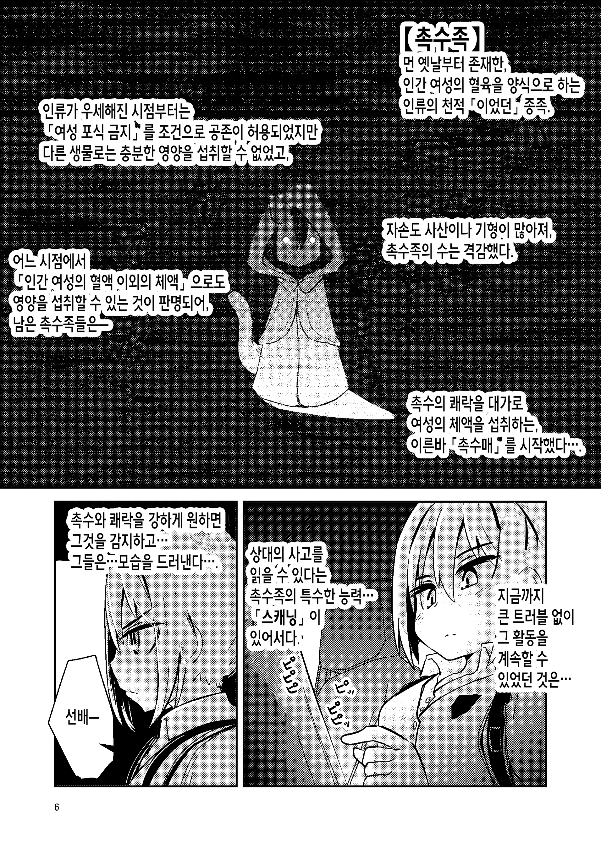 웹툰 이미지 4