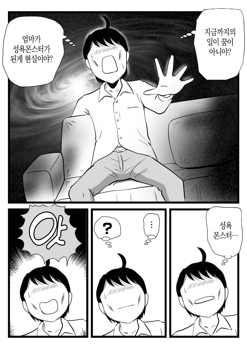 웹툰 이미지 41