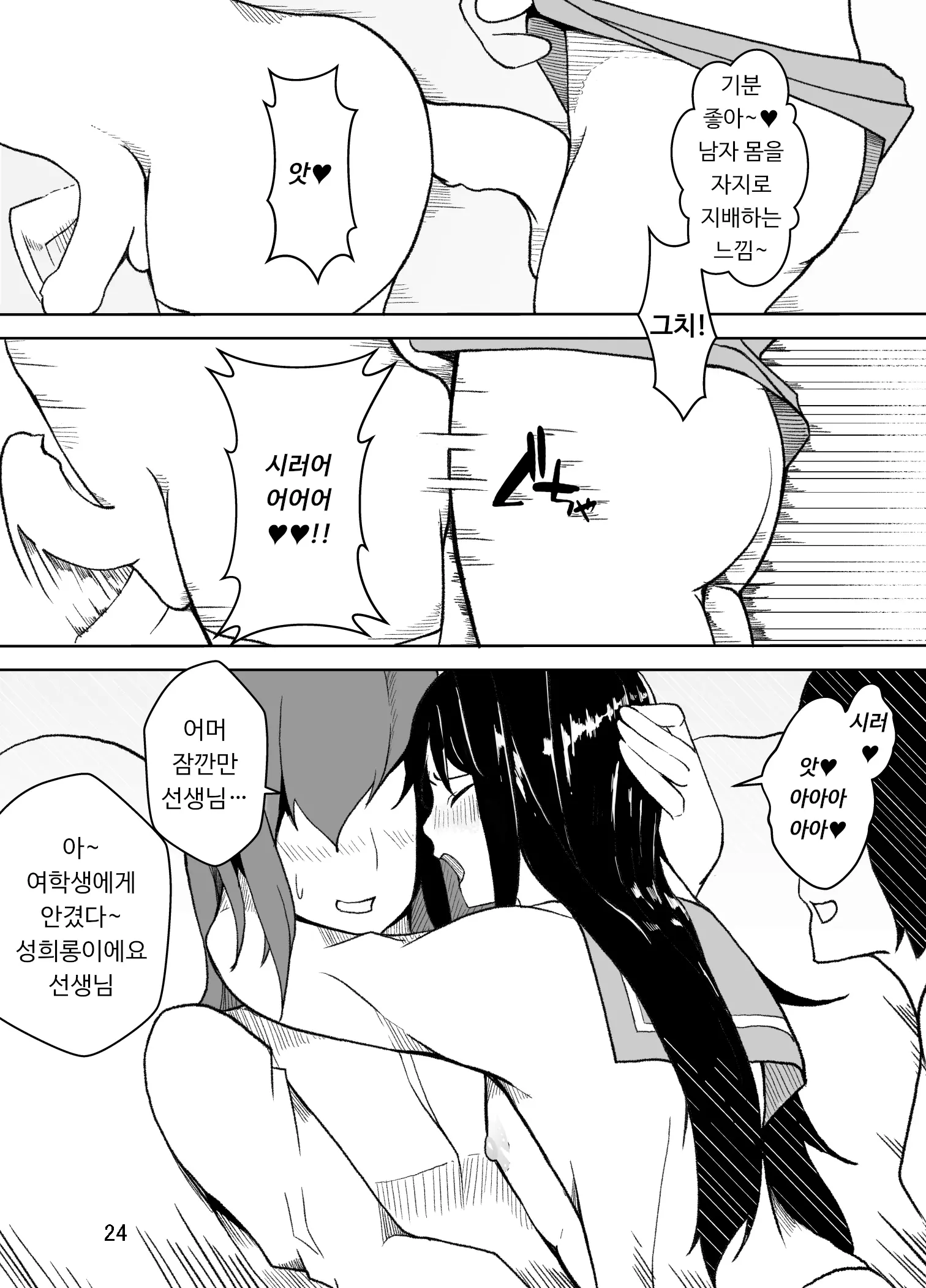 웹툰 이미지 24