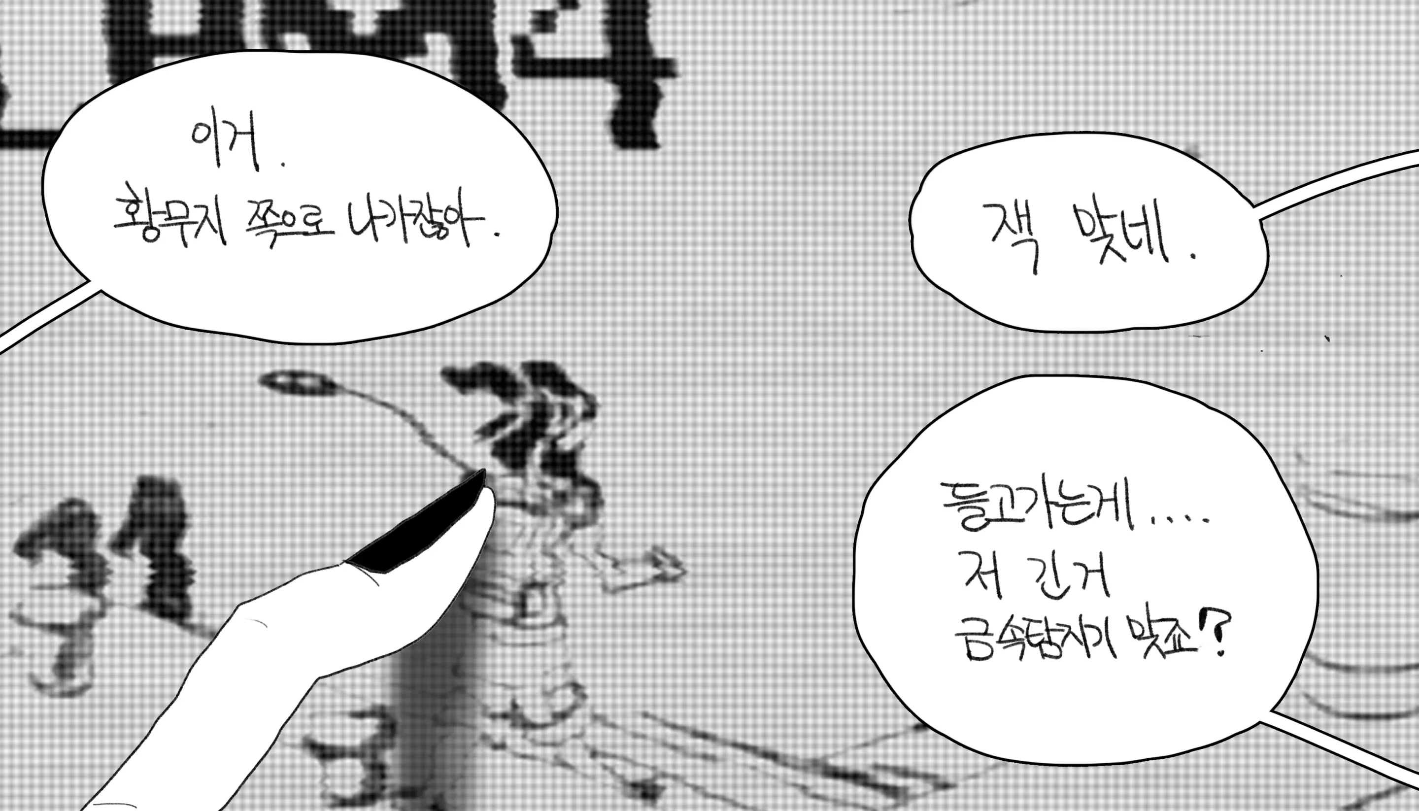 웹툰 이미지 314