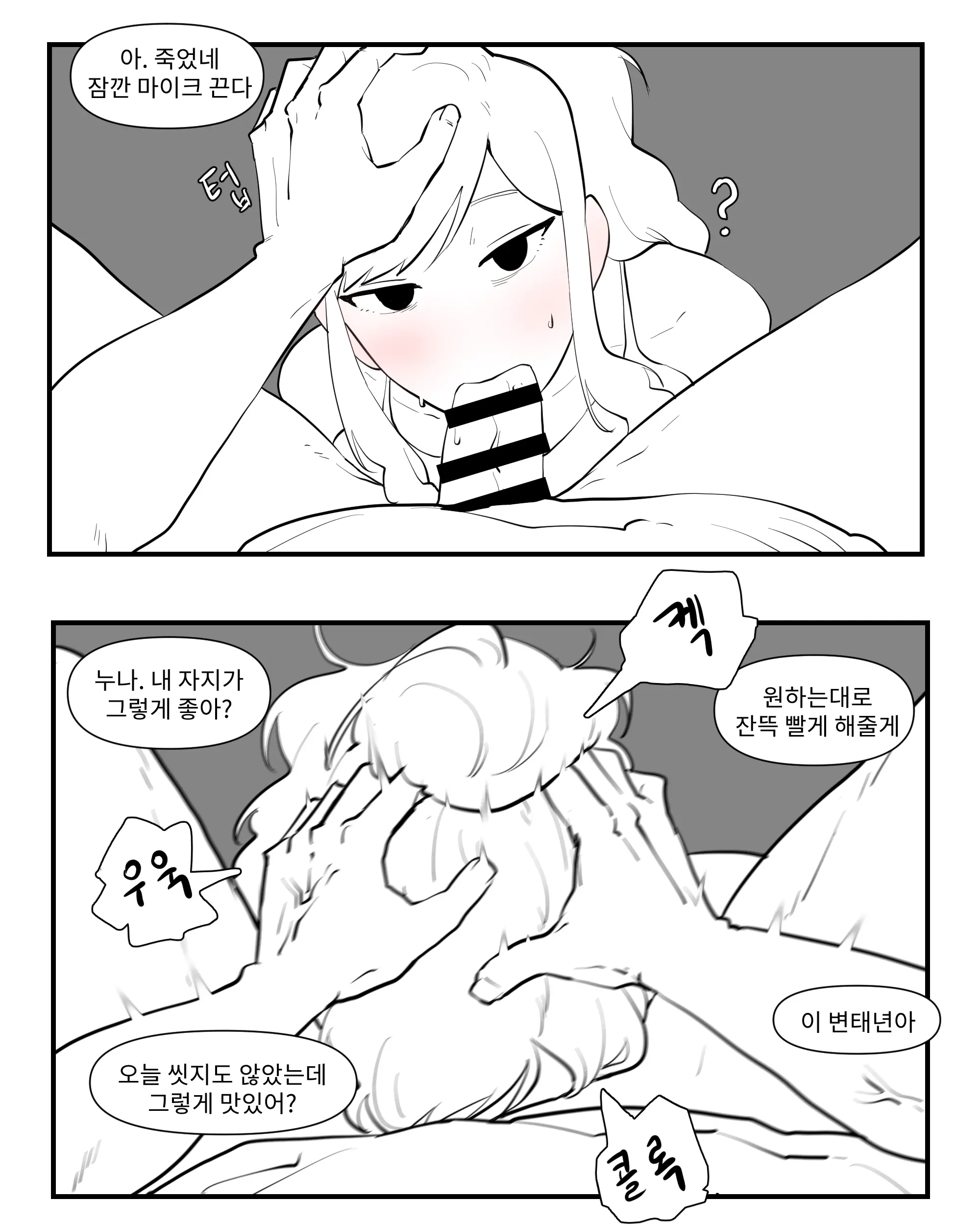 웹툰 이미지 143