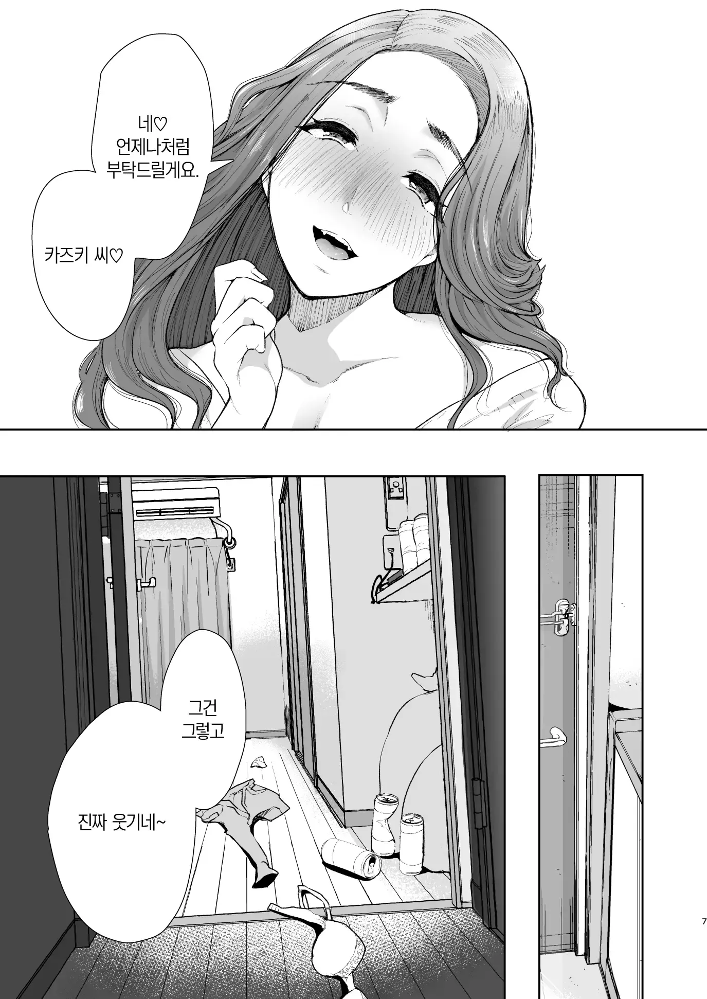 웹툰 이미지 110