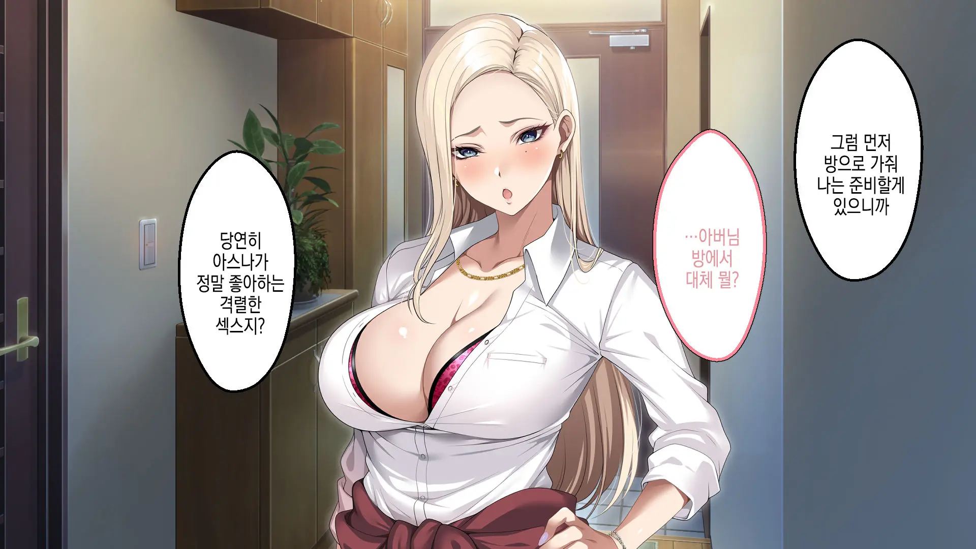 웹툰 이미지 246