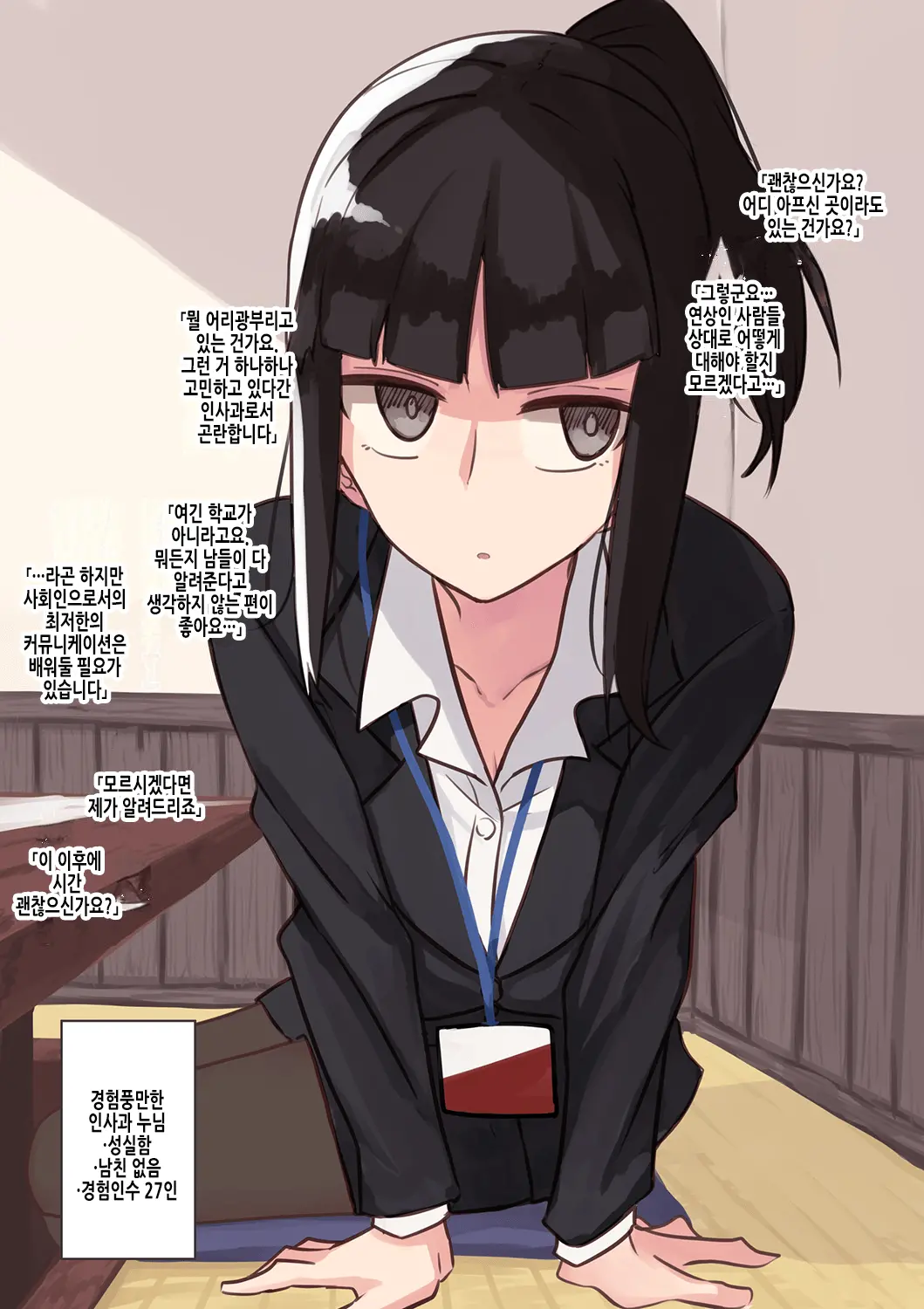 웹툰 이미지 7