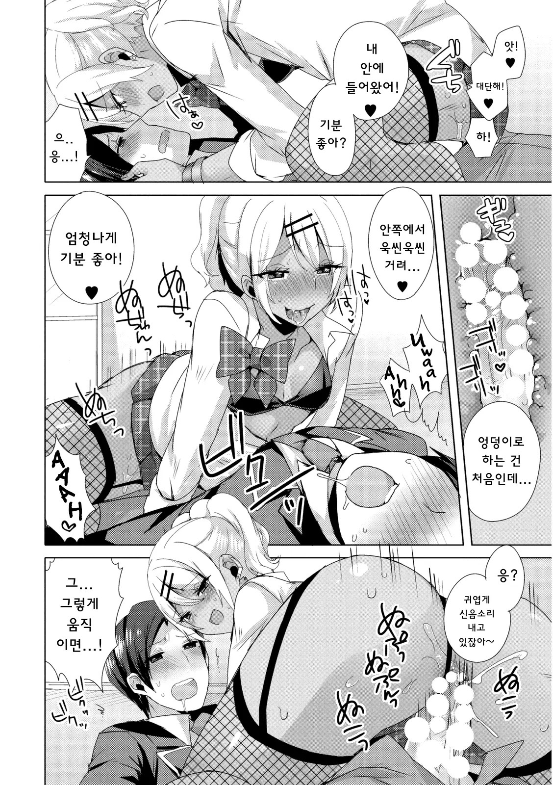 웹툰 이미지 15