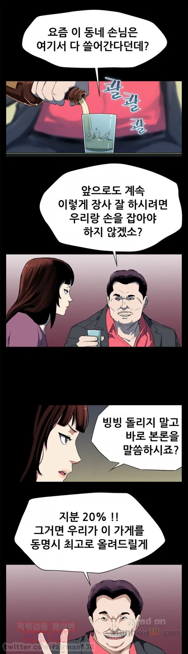 웹툰 이미지 222