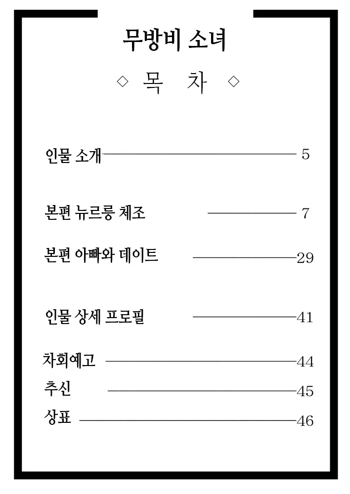 웹툰 이미지 3