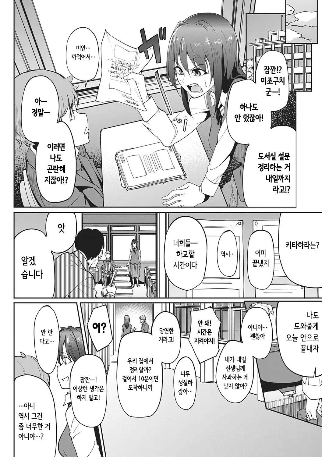웹툰 이미지 77