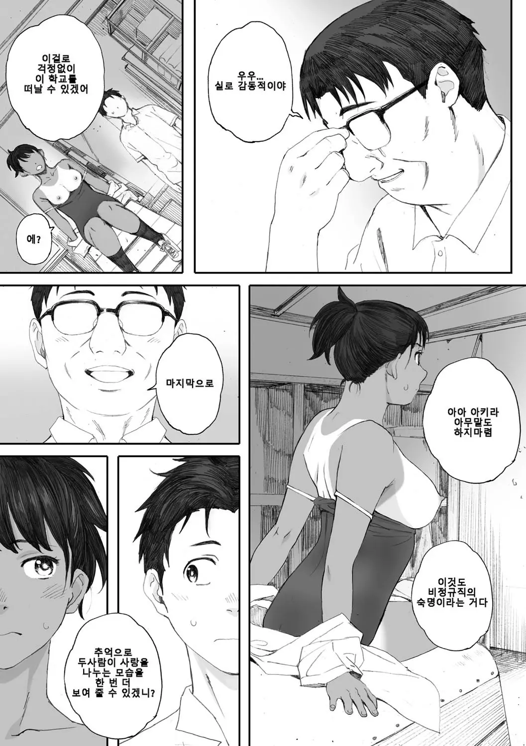 웹툰 이미지 233