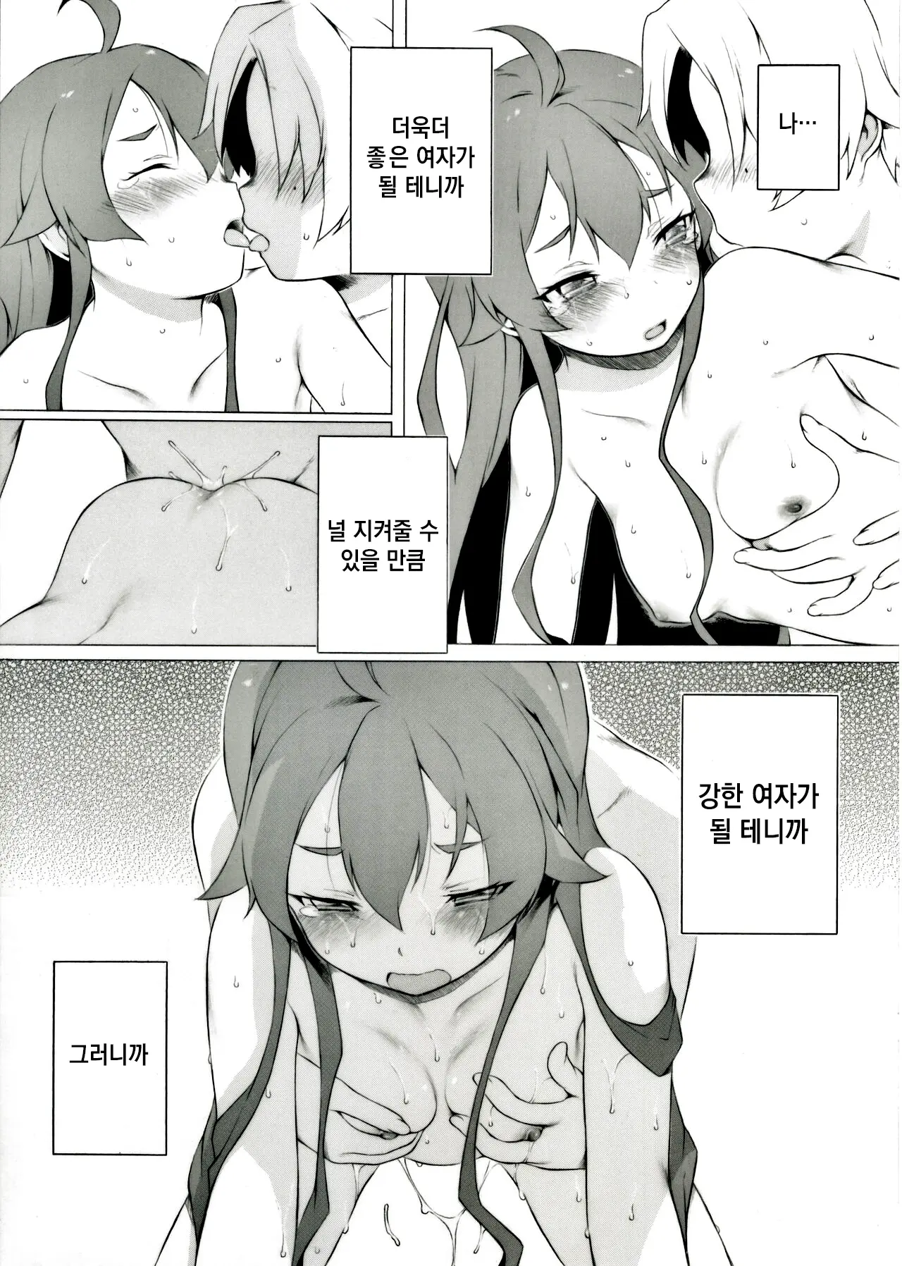 웹툰 이미지 6