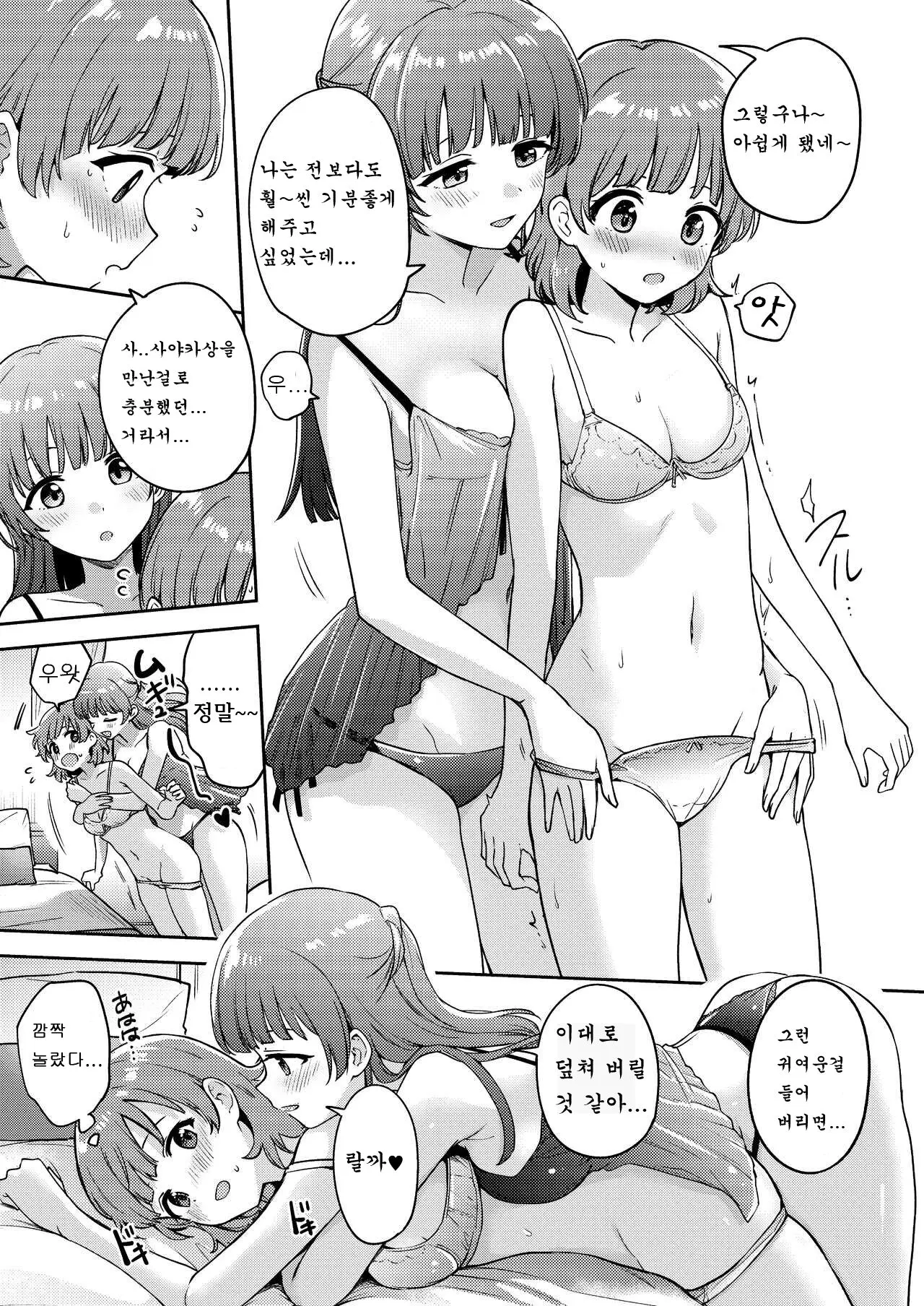 웹툰 이미지 2