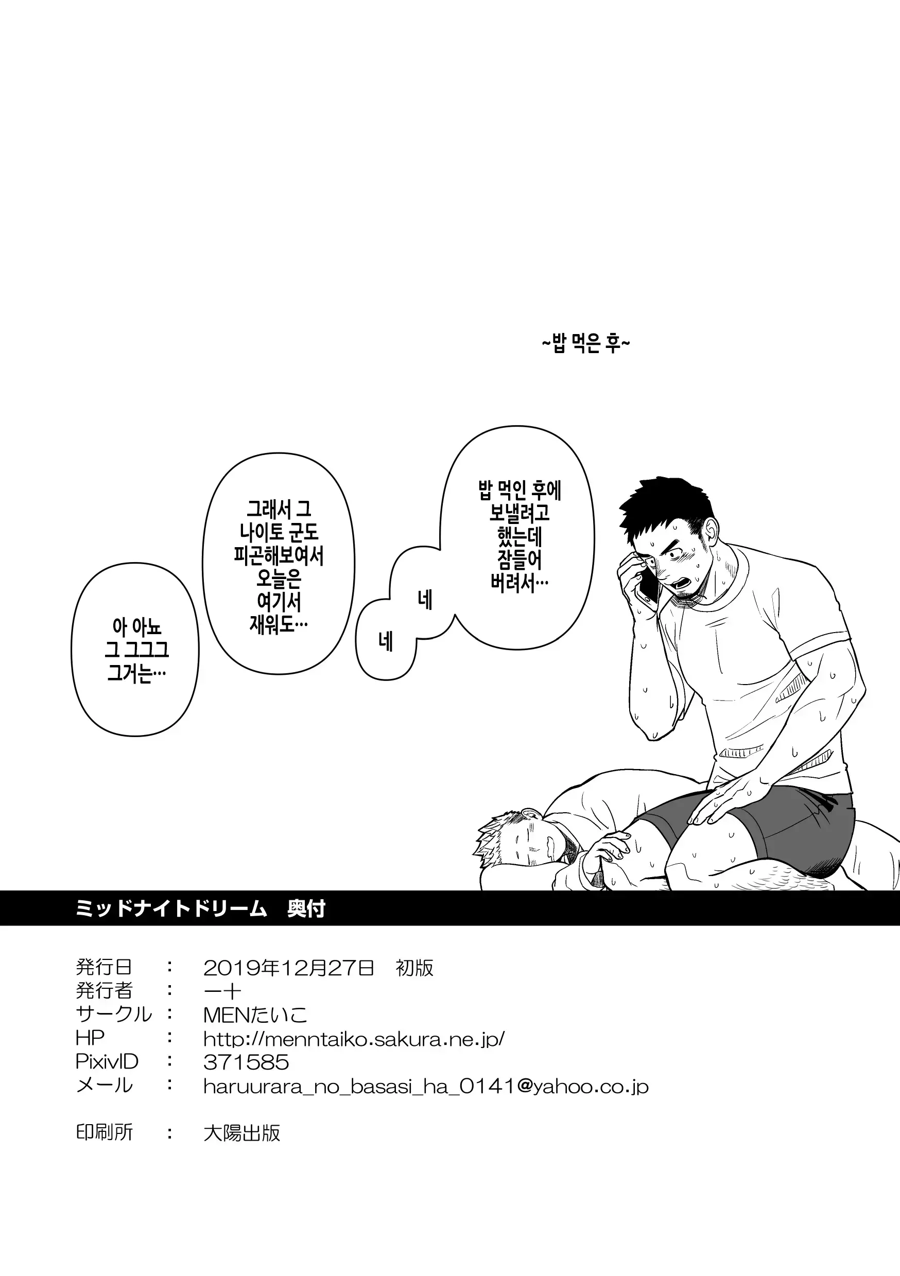 웹툰 이미지 36