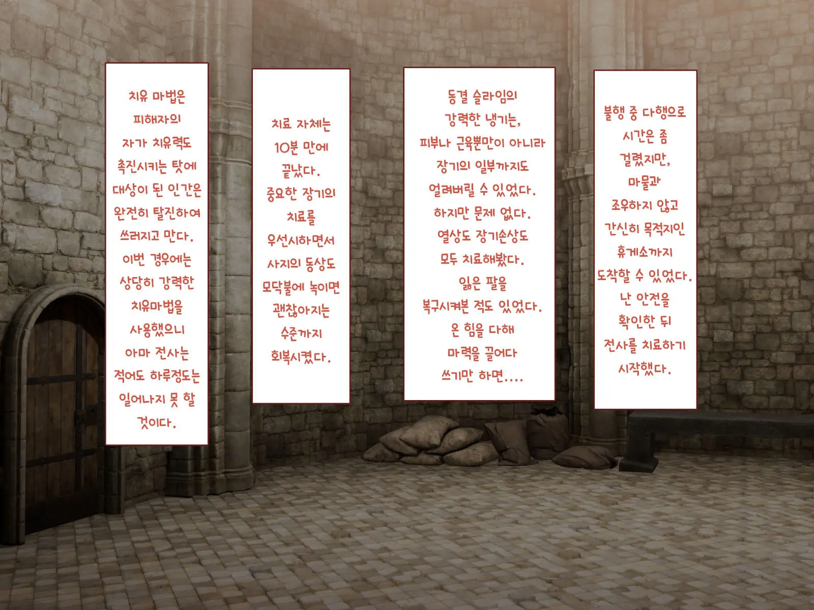 웹툰 이미지 34