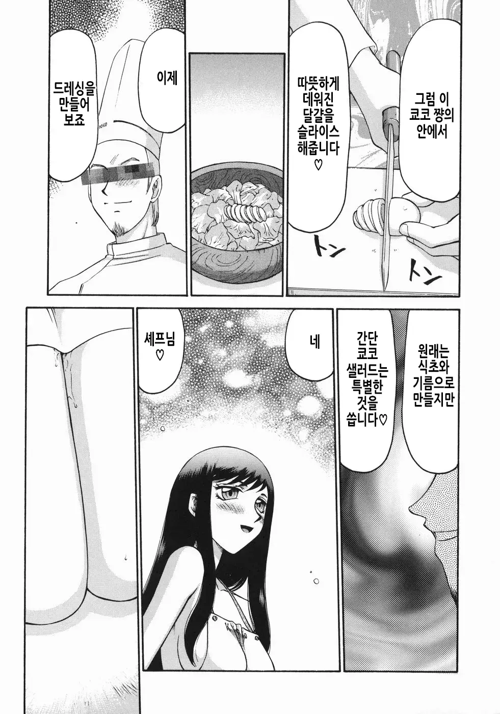 웹툰 이미지 191