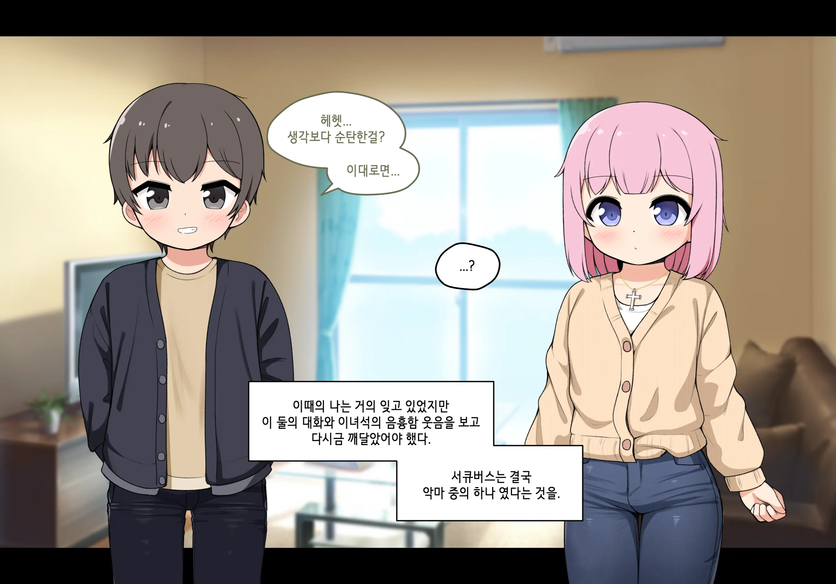 웹툰 이미지 240