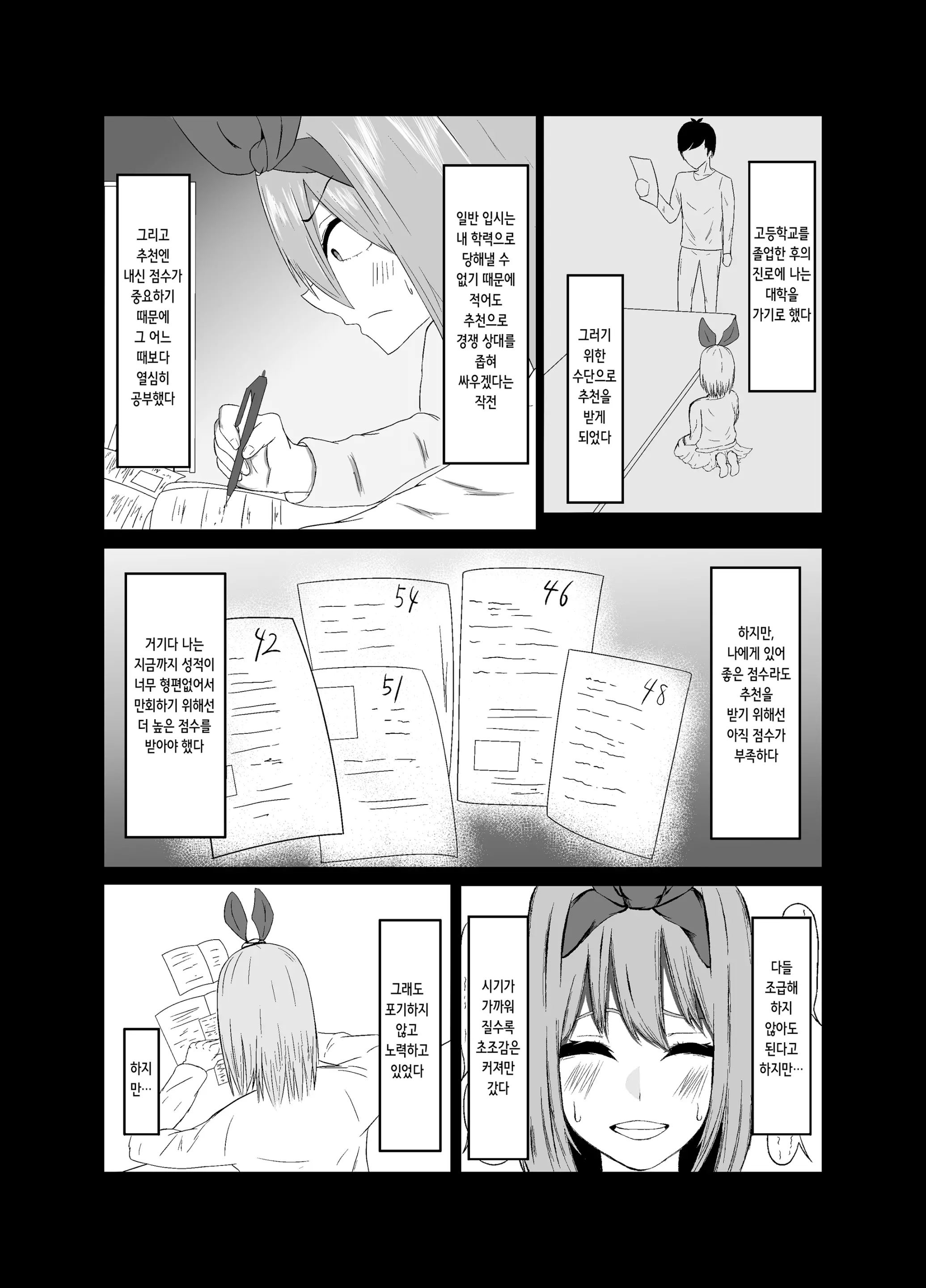 웹툰 이미지 1