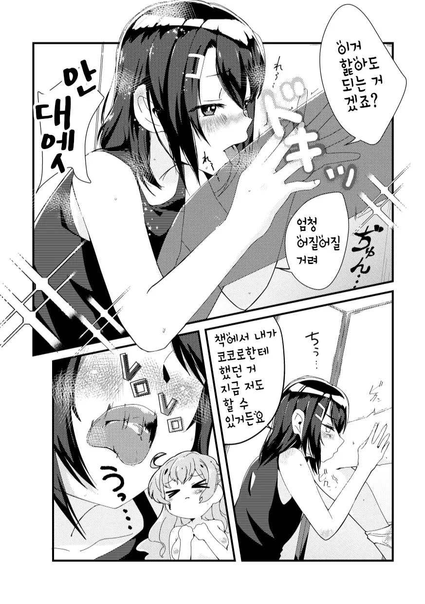 웹툰 이미지 11