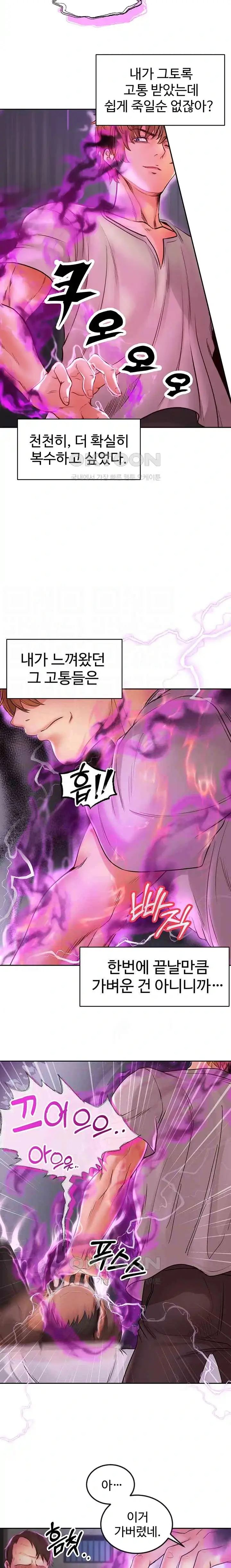 웹툰 이미지 101