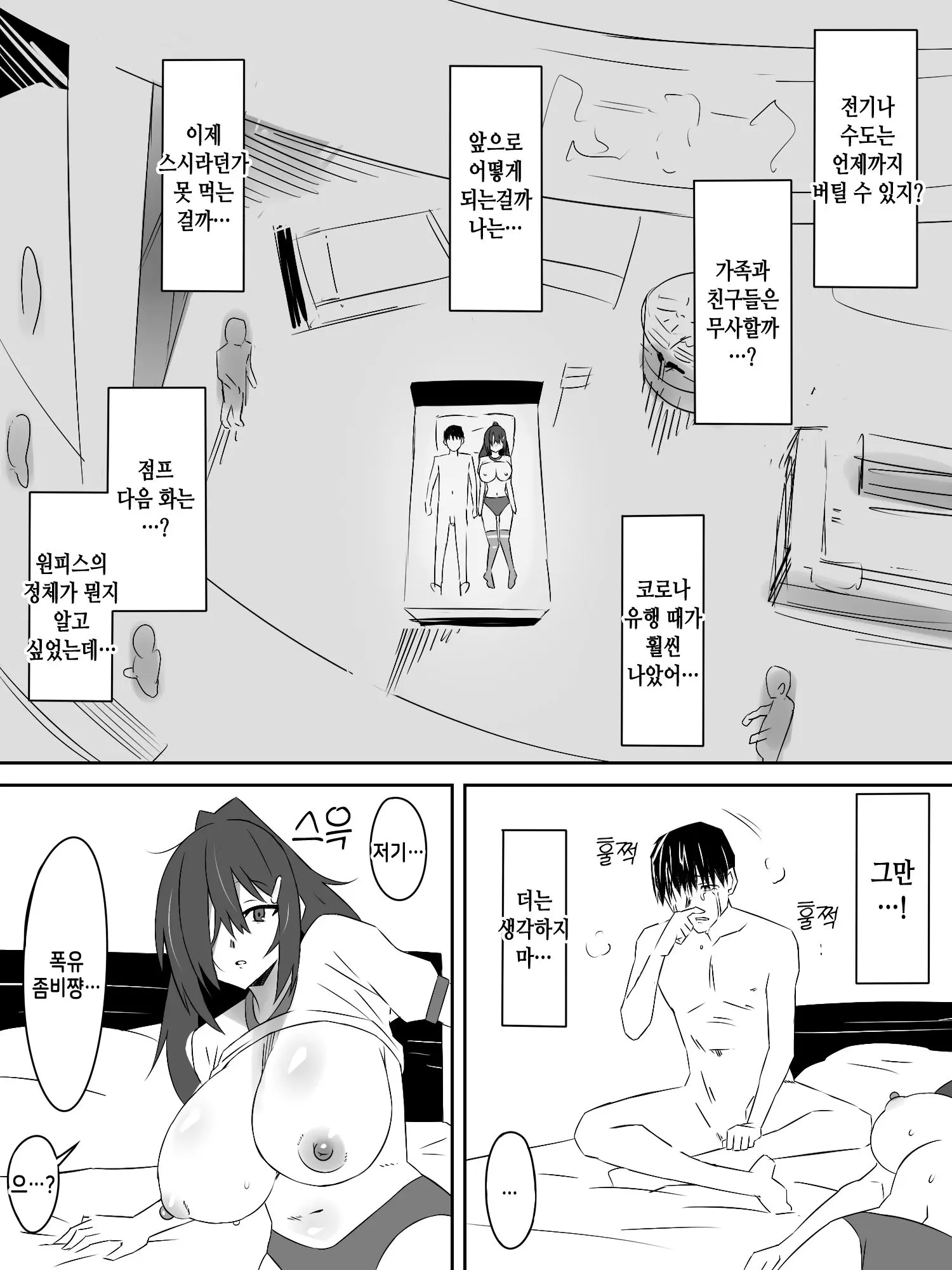 웹툰 이미지 25