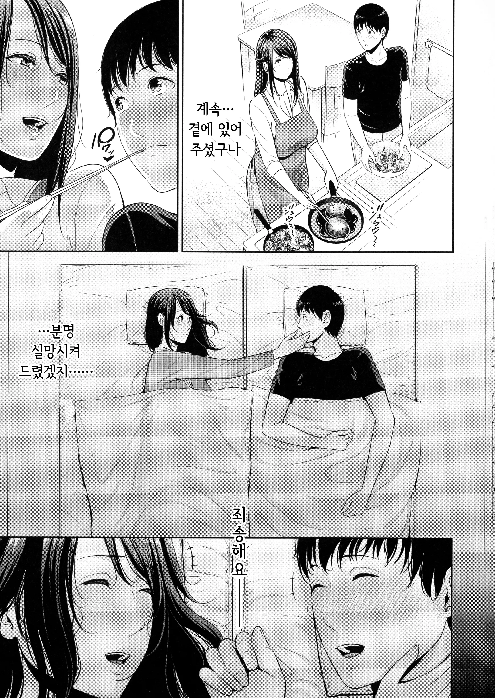 웹툰 이미지 104