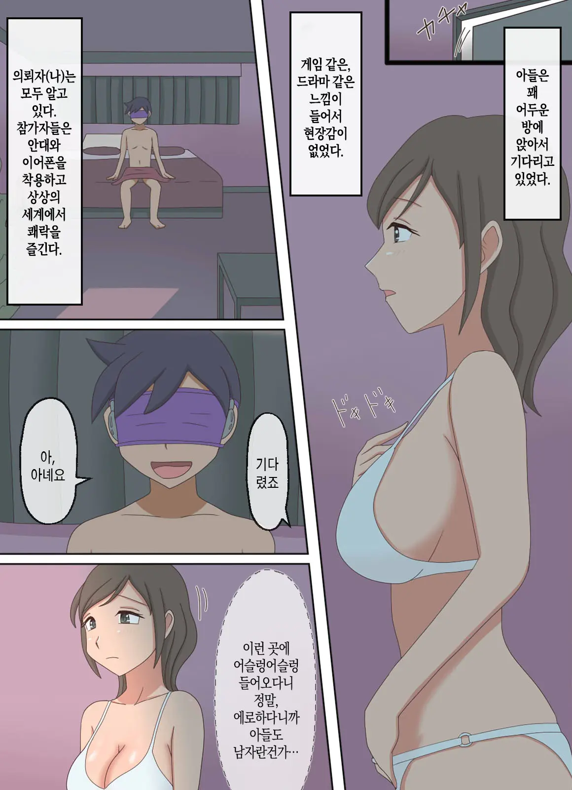 웹툰 이미지 5