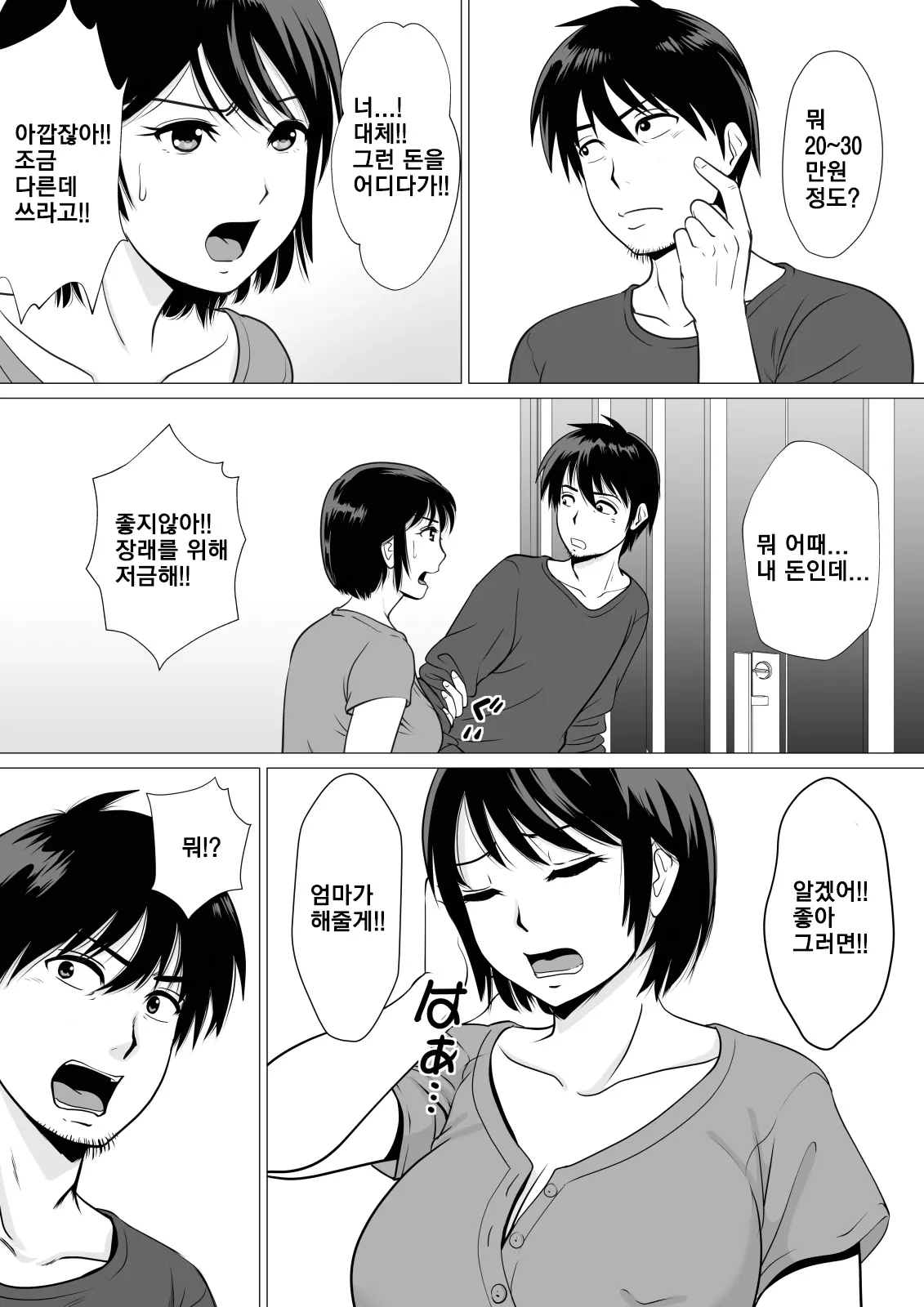 웹툰 이미지 2