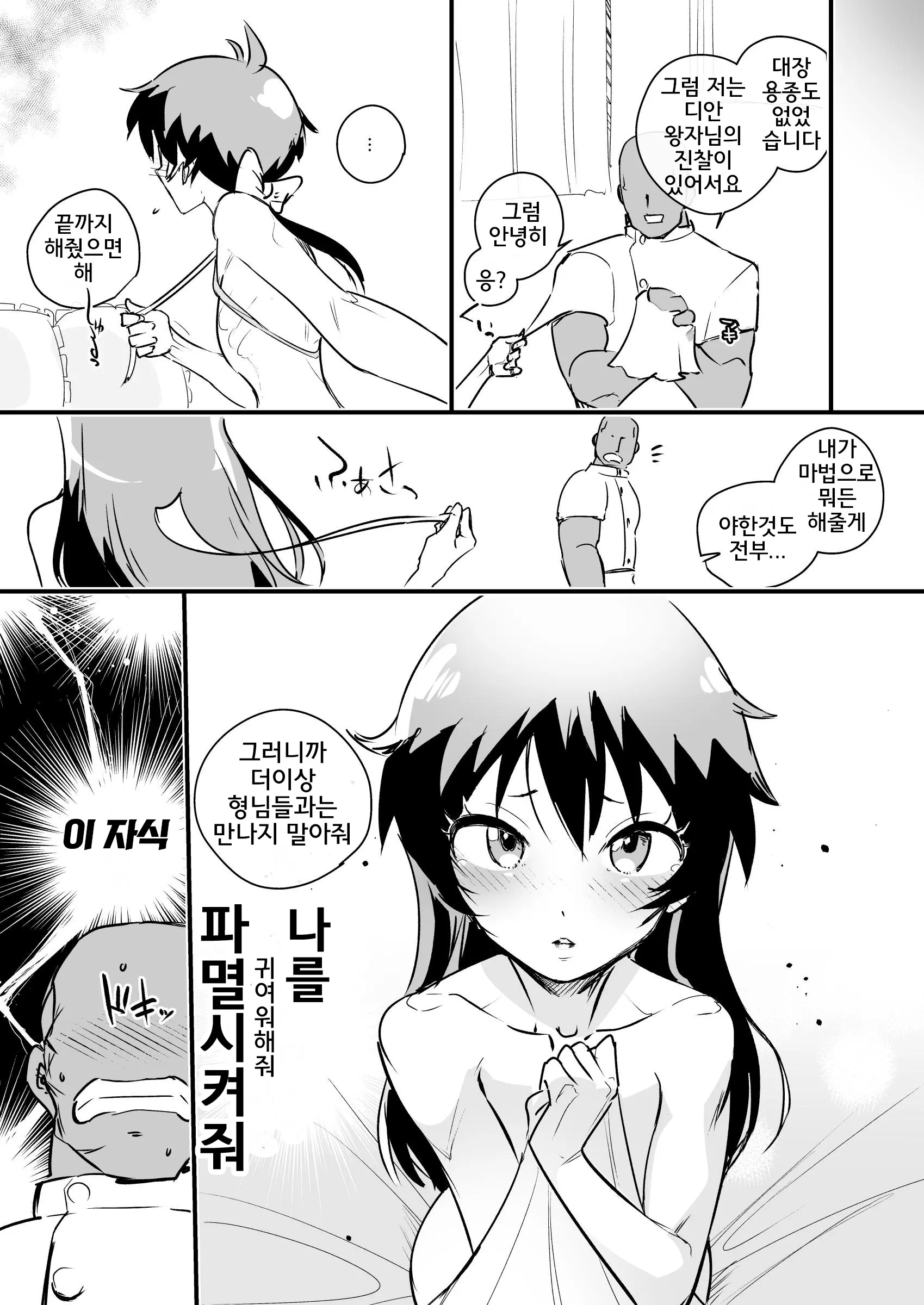 웹툰 이미지 33